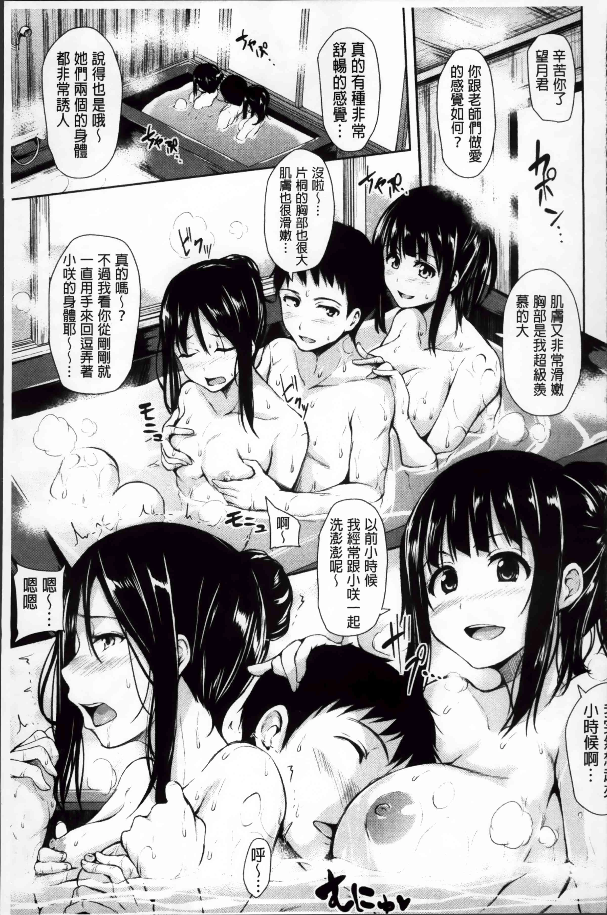[Manga] Suddenly! Harem life Single book, female teacher, big breasts, female student#[222P]-176