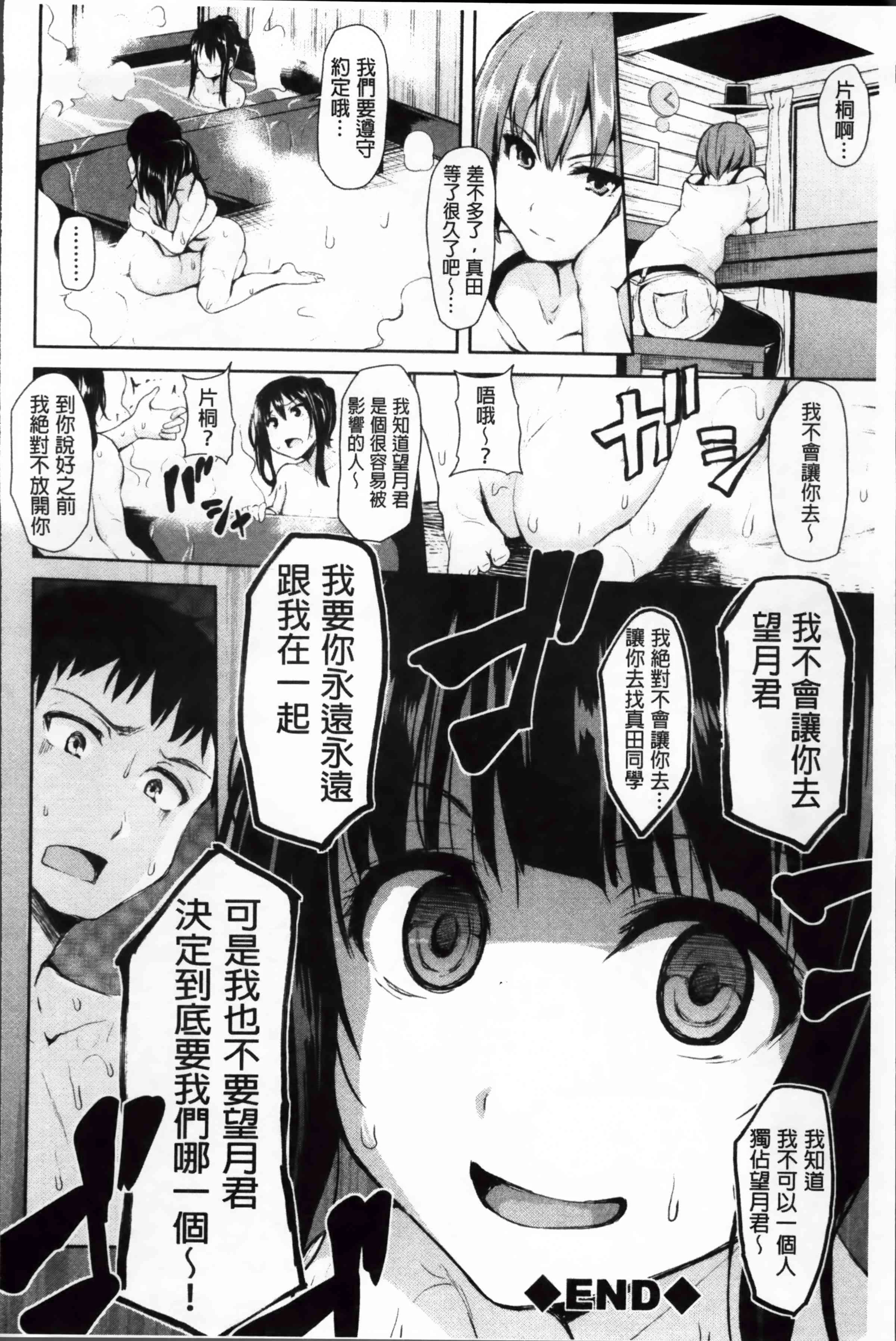 [Manga] Suddenly! Harem life Single book, female teacher, big breasts, female student#[222P]-185