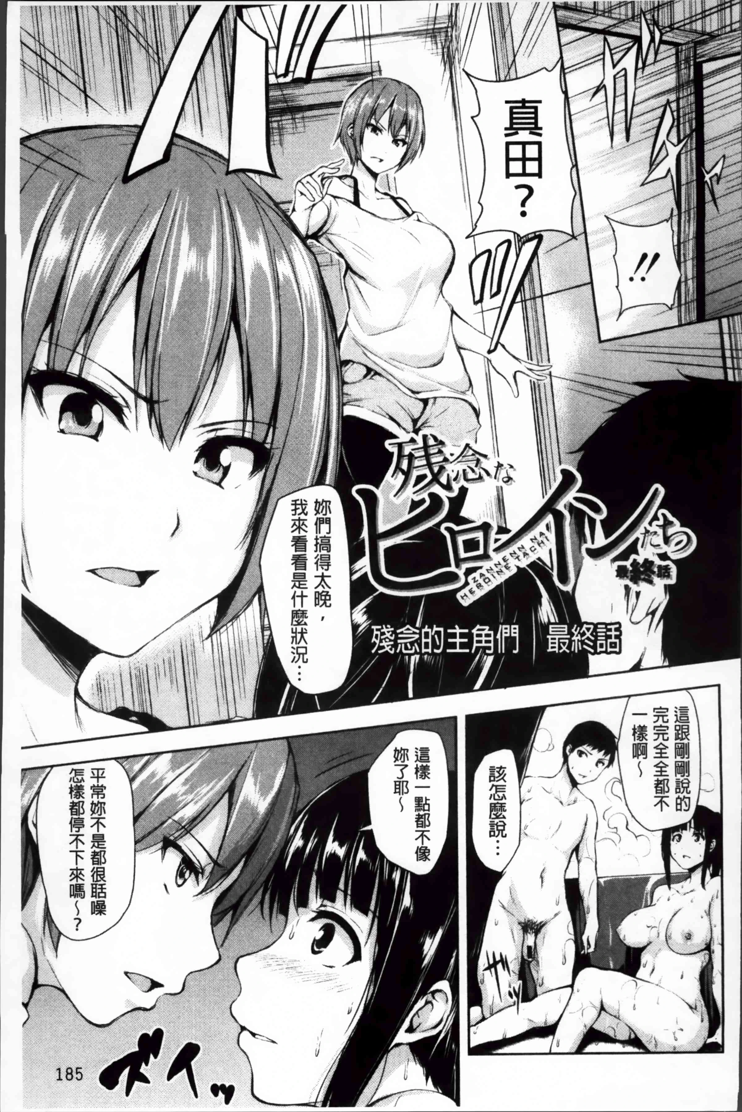 [Manga] Suddenly! Harem life Single book, female teacher, big breasts, female student#[222P]-186