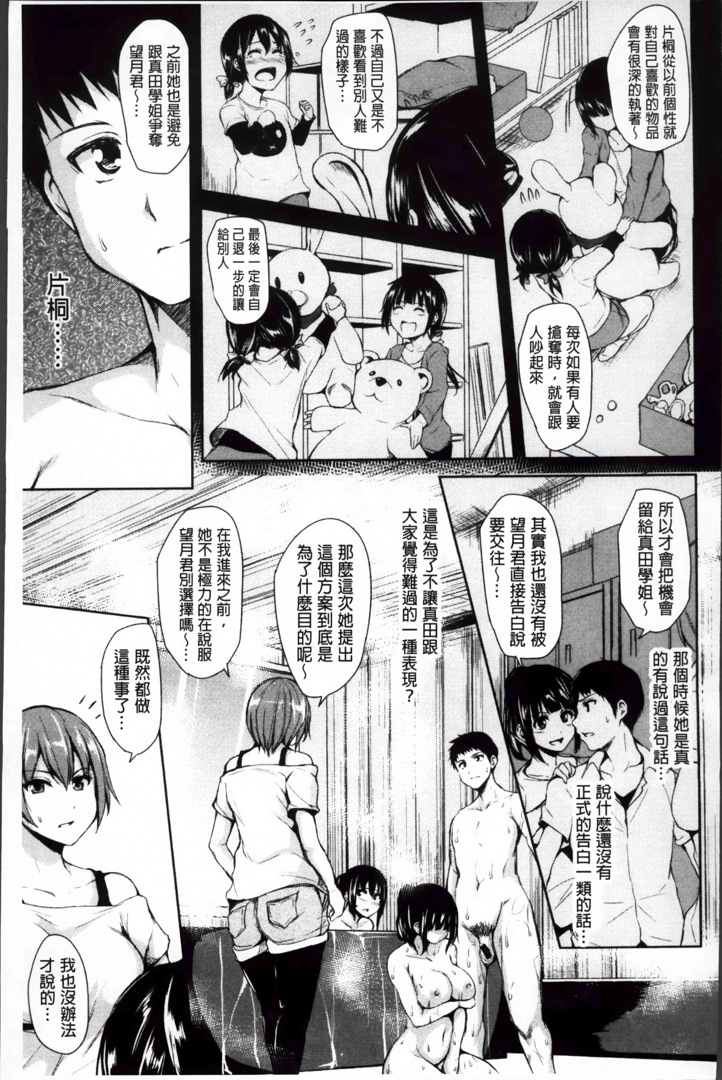 [Manga] Suddenly! Harem life Single book, female teacher, big breasts, female student#[222P]-188