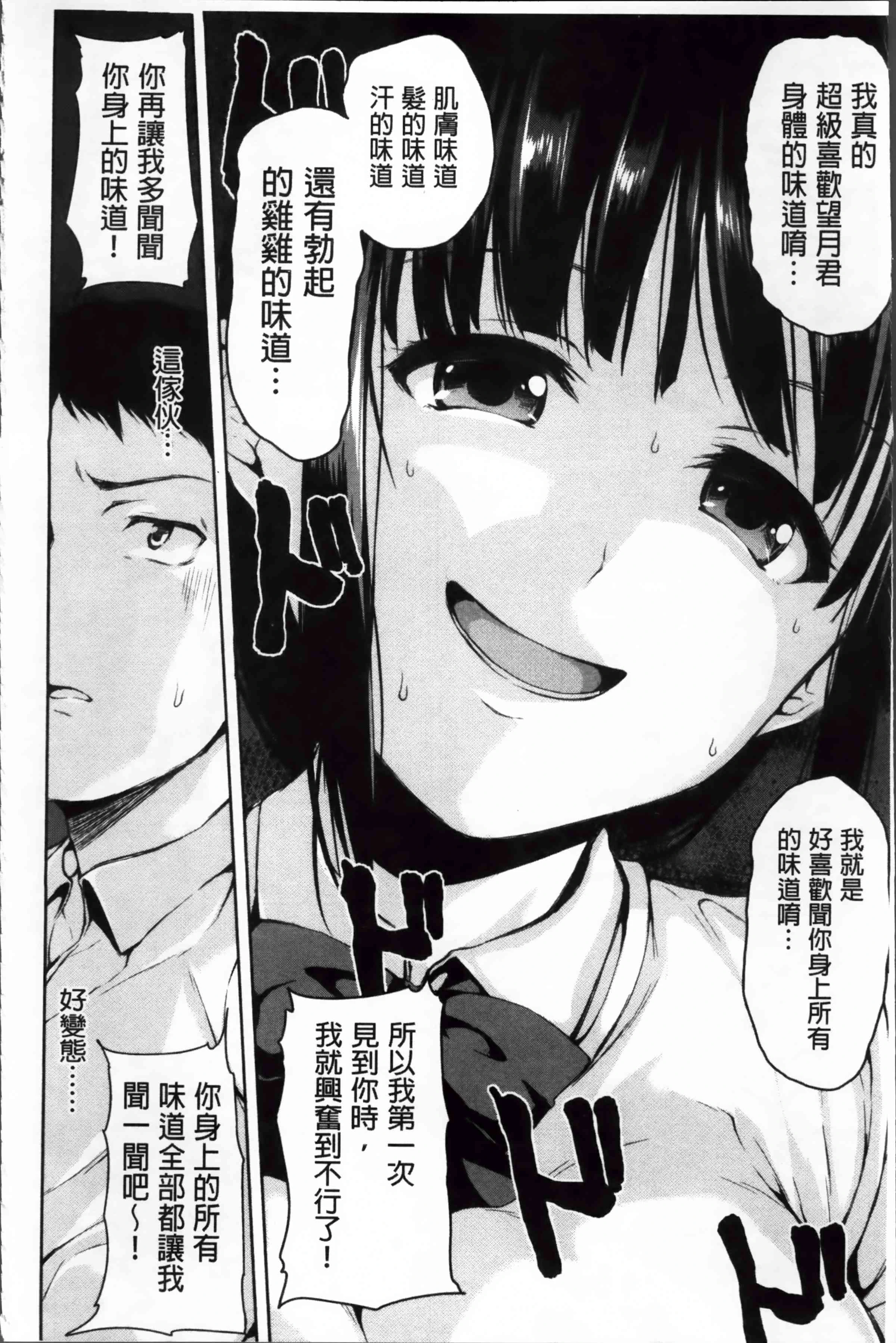 [Manga] Suddenly! Harem life Single book, female teacher, big breasts, female student#[222P]-21