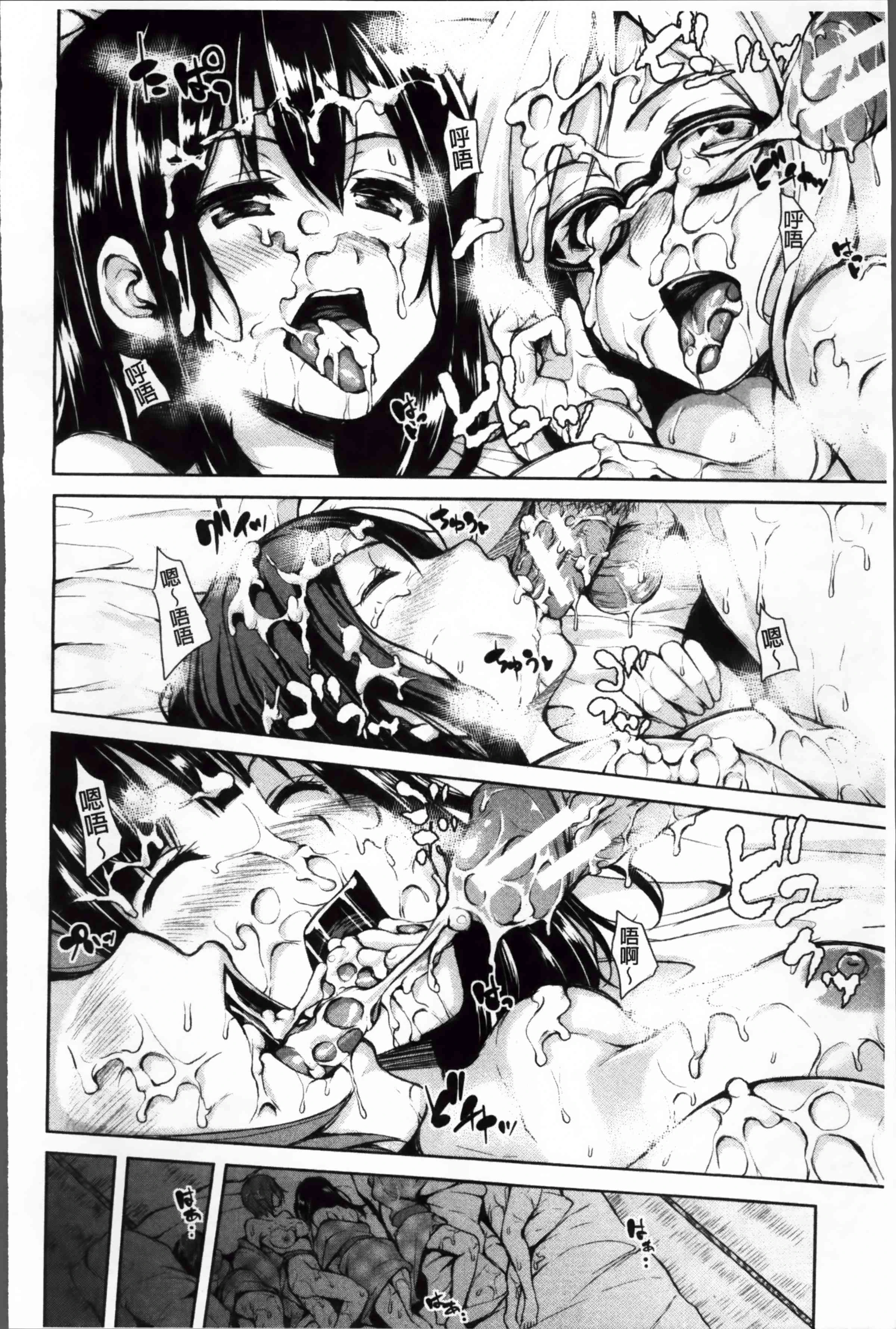 [Manga] Suddenly! Harem life Single book, female teacher, big breasts, female student#[222P]-213