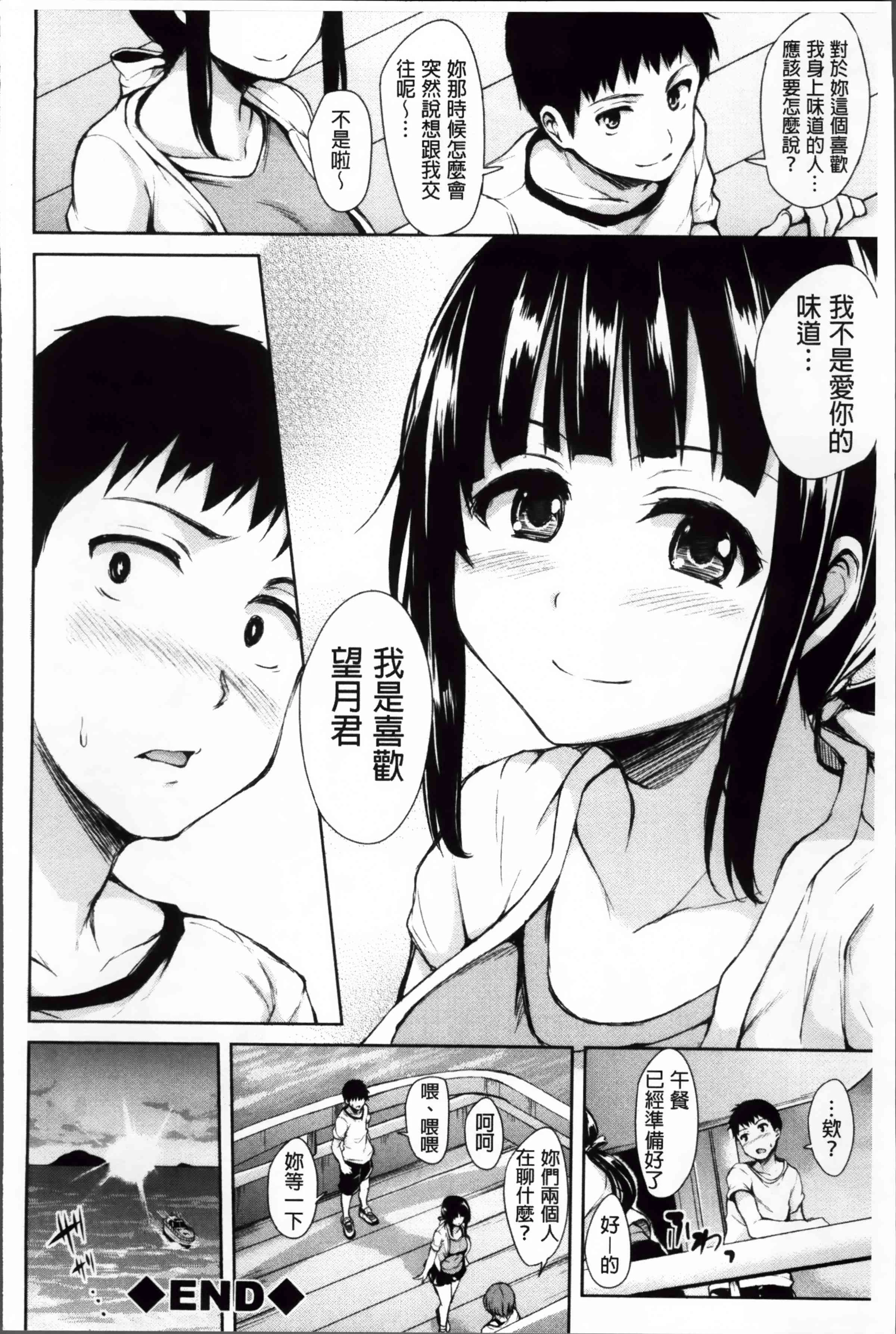 [Manga] Suddenly! Harem life Single book, female teacher, big breasts, female student#[222P]-215