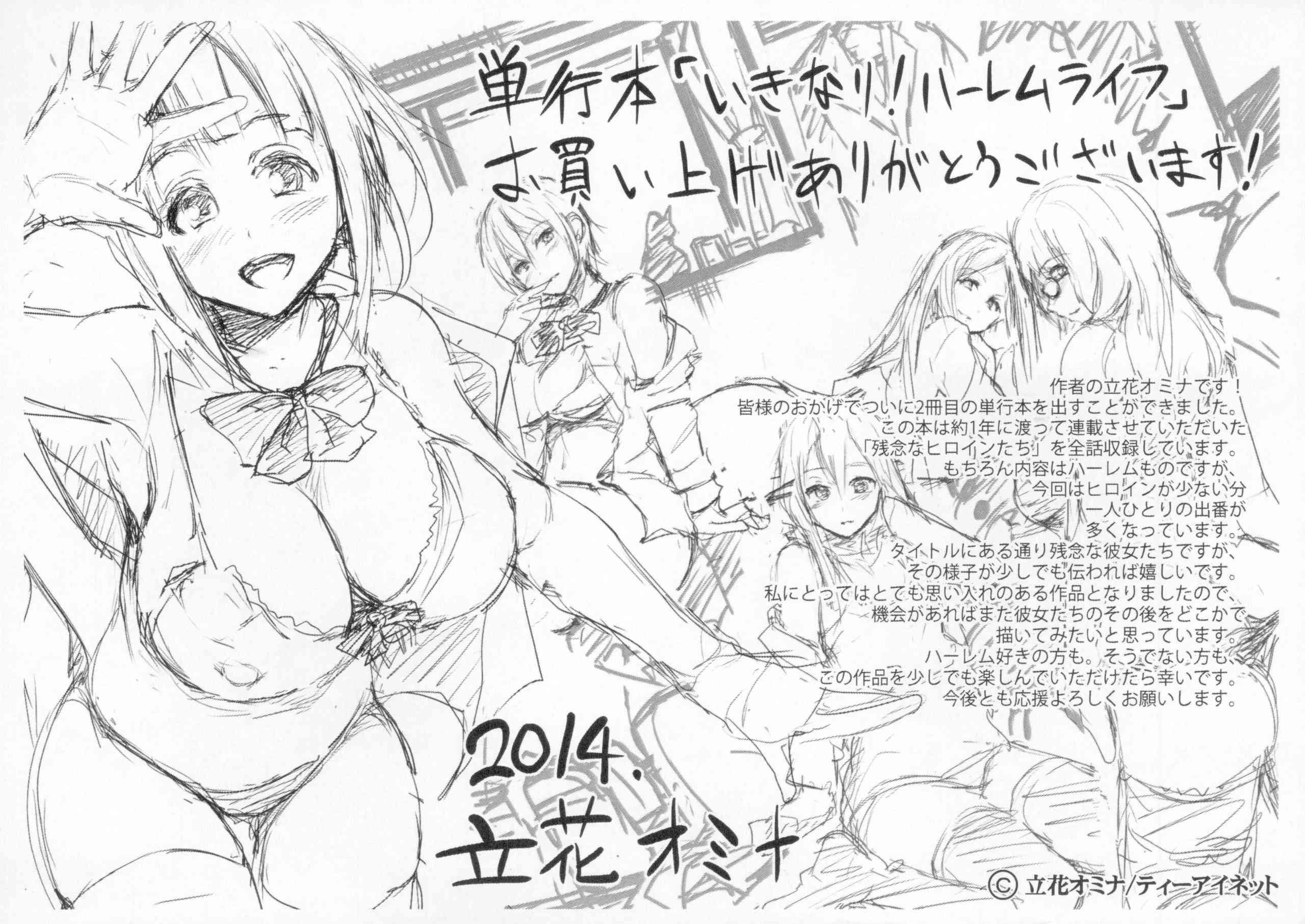 [Manga] Suddenly! Harem life Single book, female teacher, big breasts, female student#[222P]-221