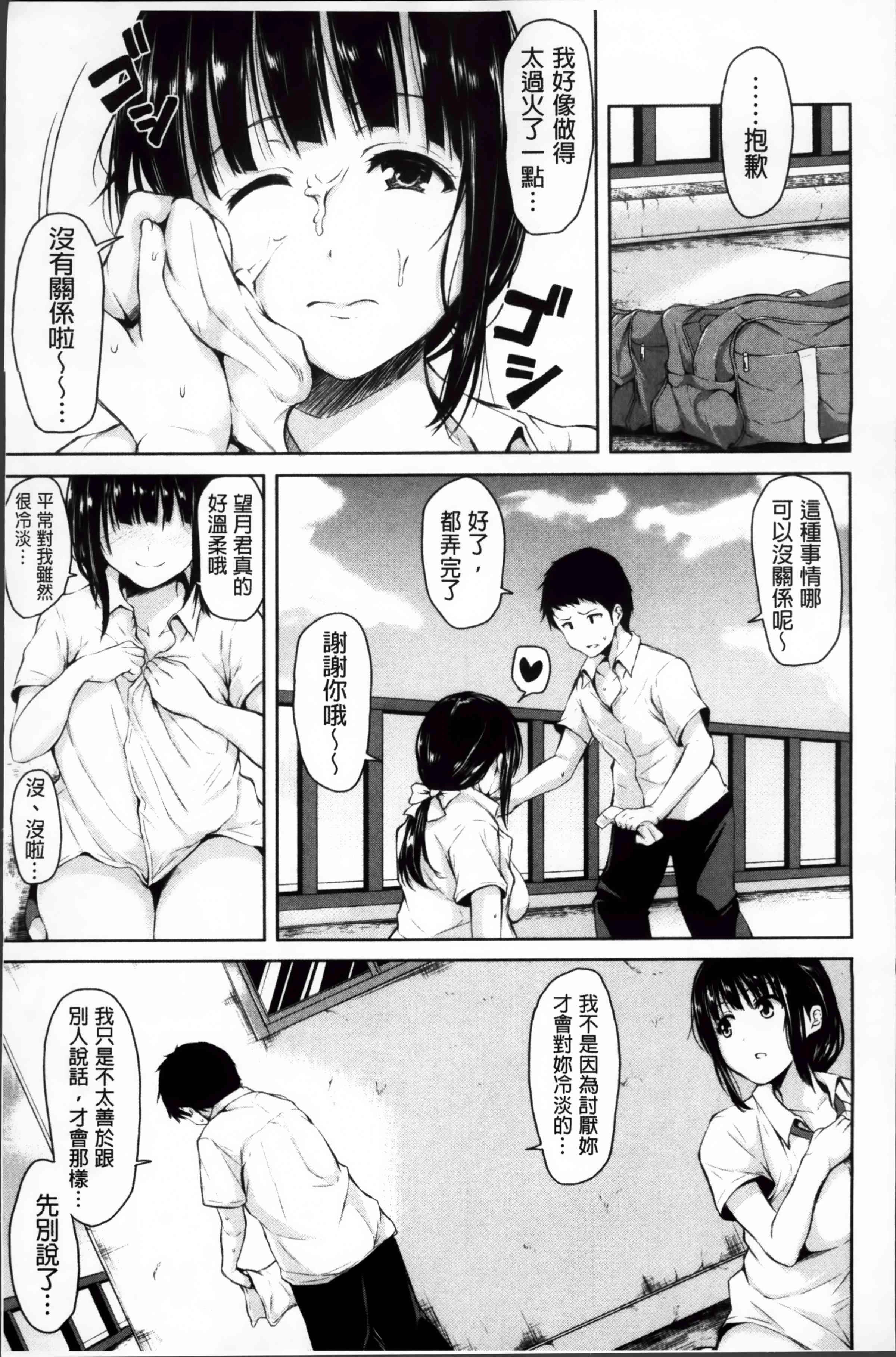 [Manga] Suddenly! Harem life Single book, female teacher, big breasts, female student#[222P]-44