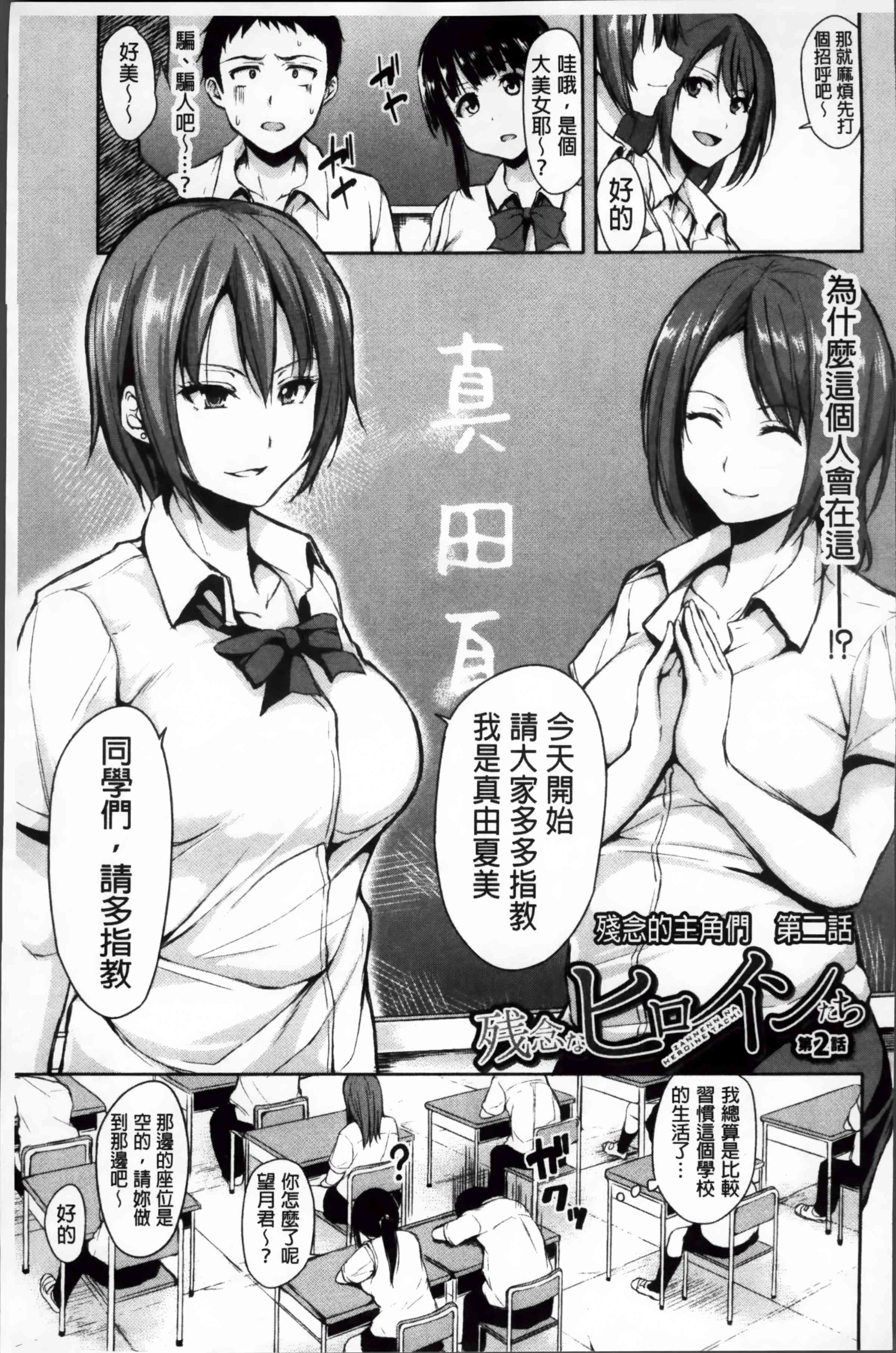 [Manga] Suddenly! Harem life Single book, female teacher, big breasts, female student#[222P]-46