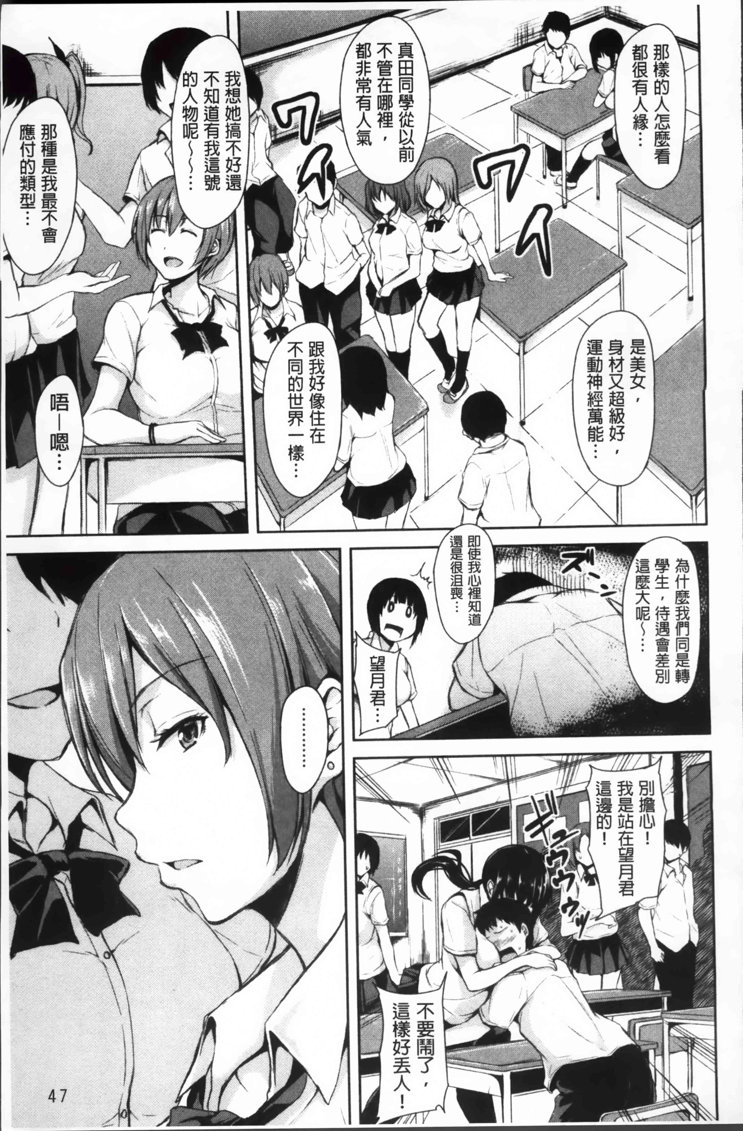[Manga] Suddenly! Harem life Single book, female teacher, big breasts, female student#[222P]-48
