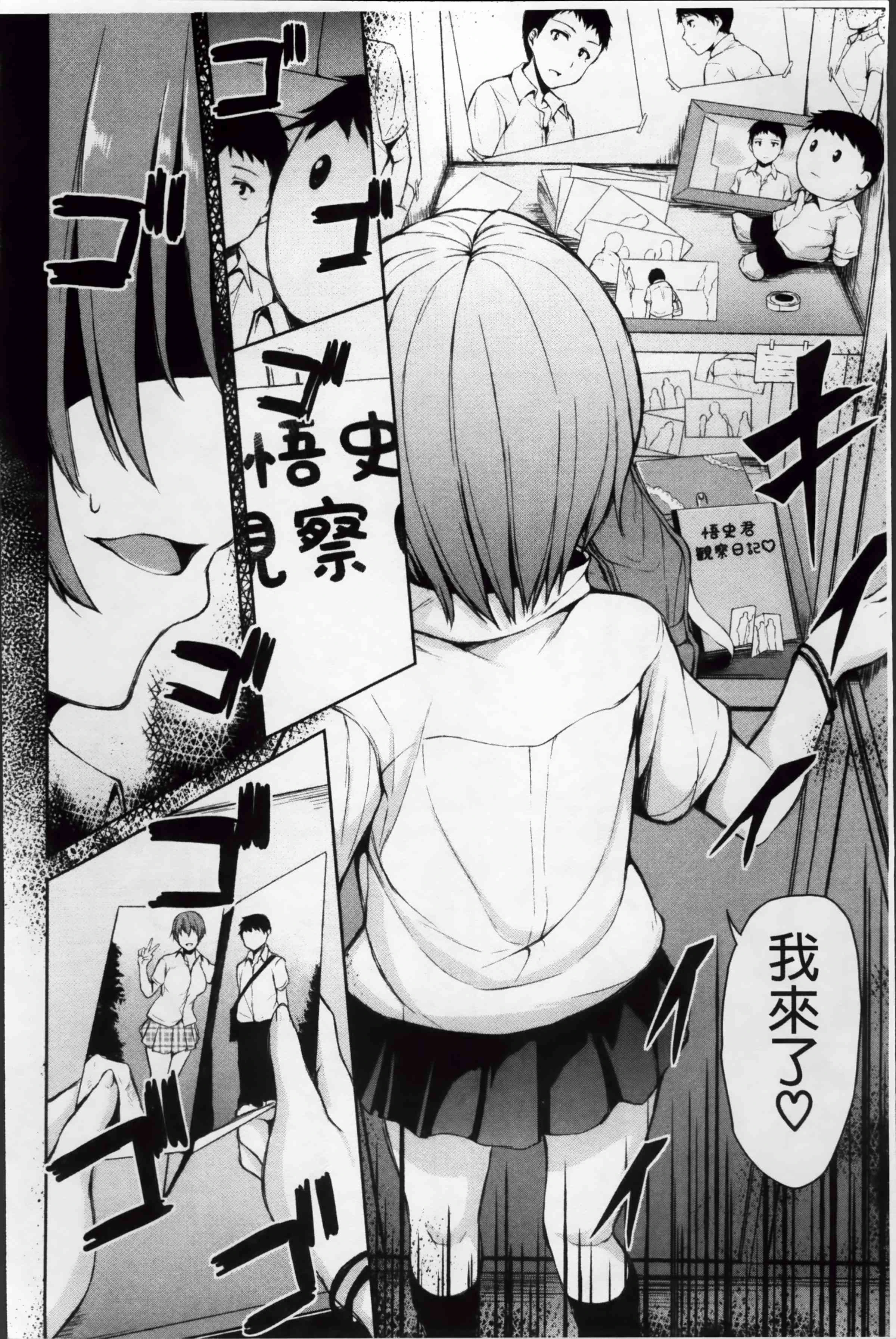 [Manga] Suddenly! Harem life Single book, female teacher, big breasts, female student#[222P]-51