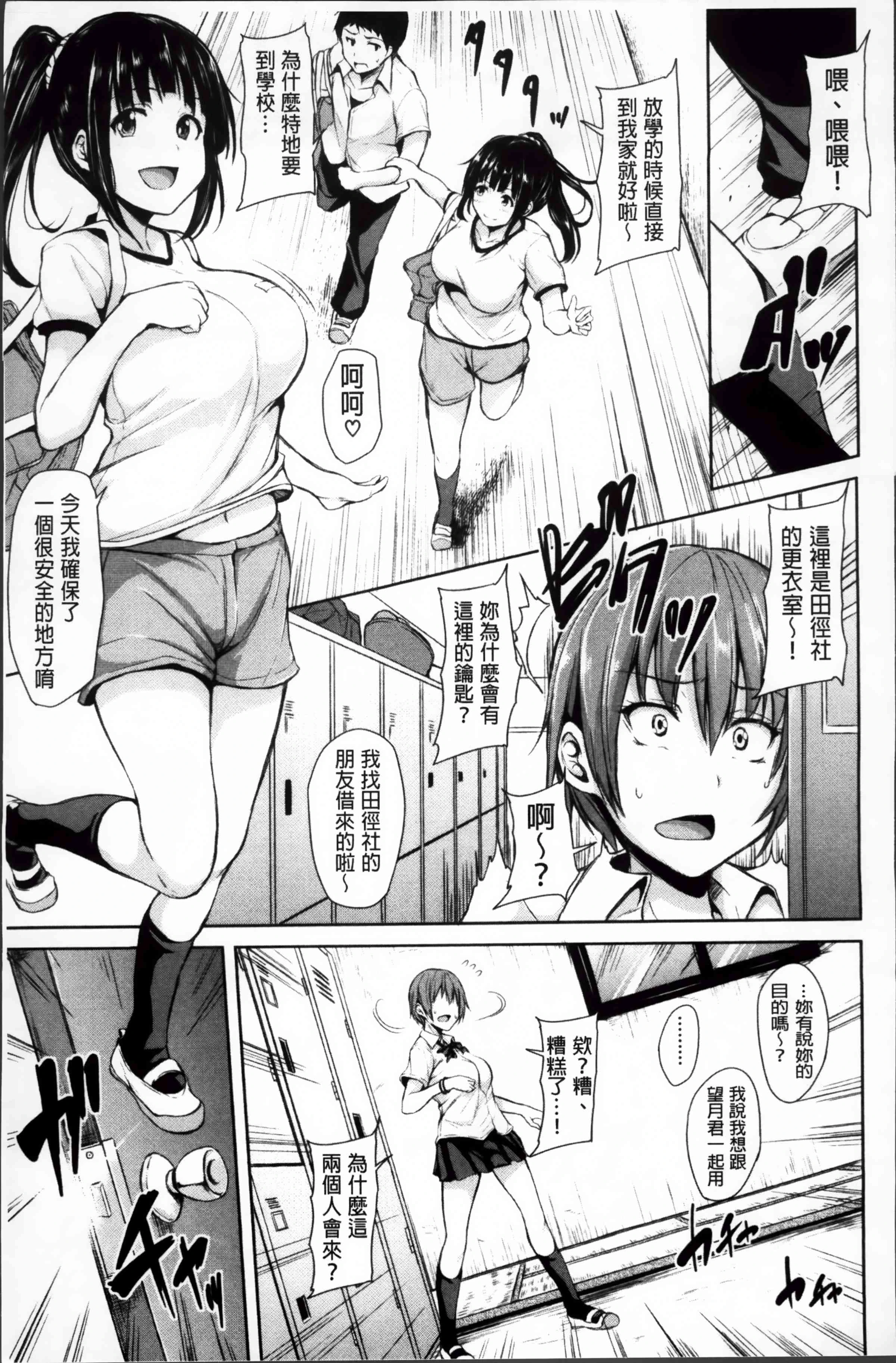 [Manga] Suddenly! Harem life Single book, female teacher, big breasts, female student#[222P]-52