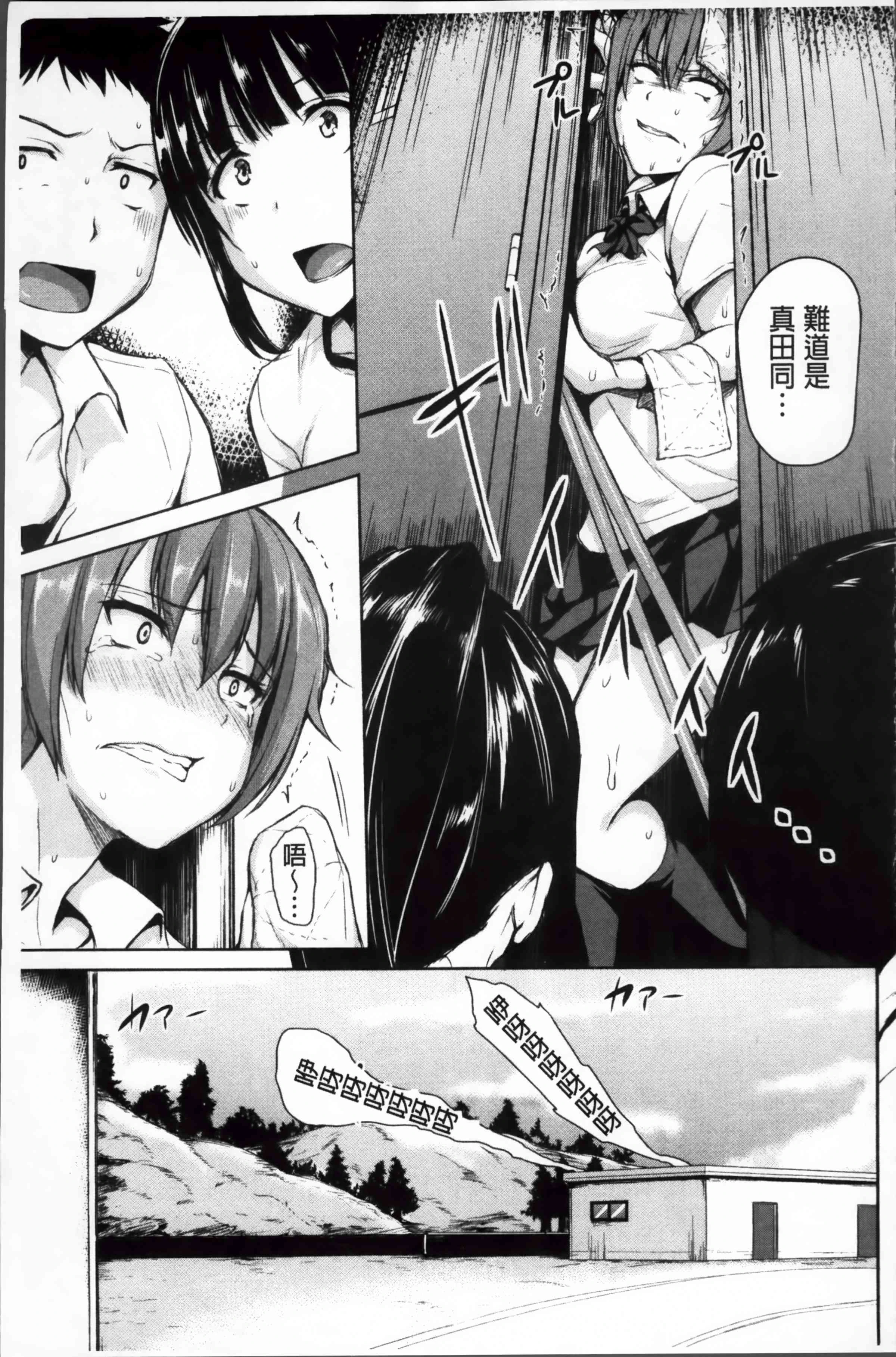 [Manga] Suddenly! Harem life Single book, female teacher, big breasts, female student#[222P]-54