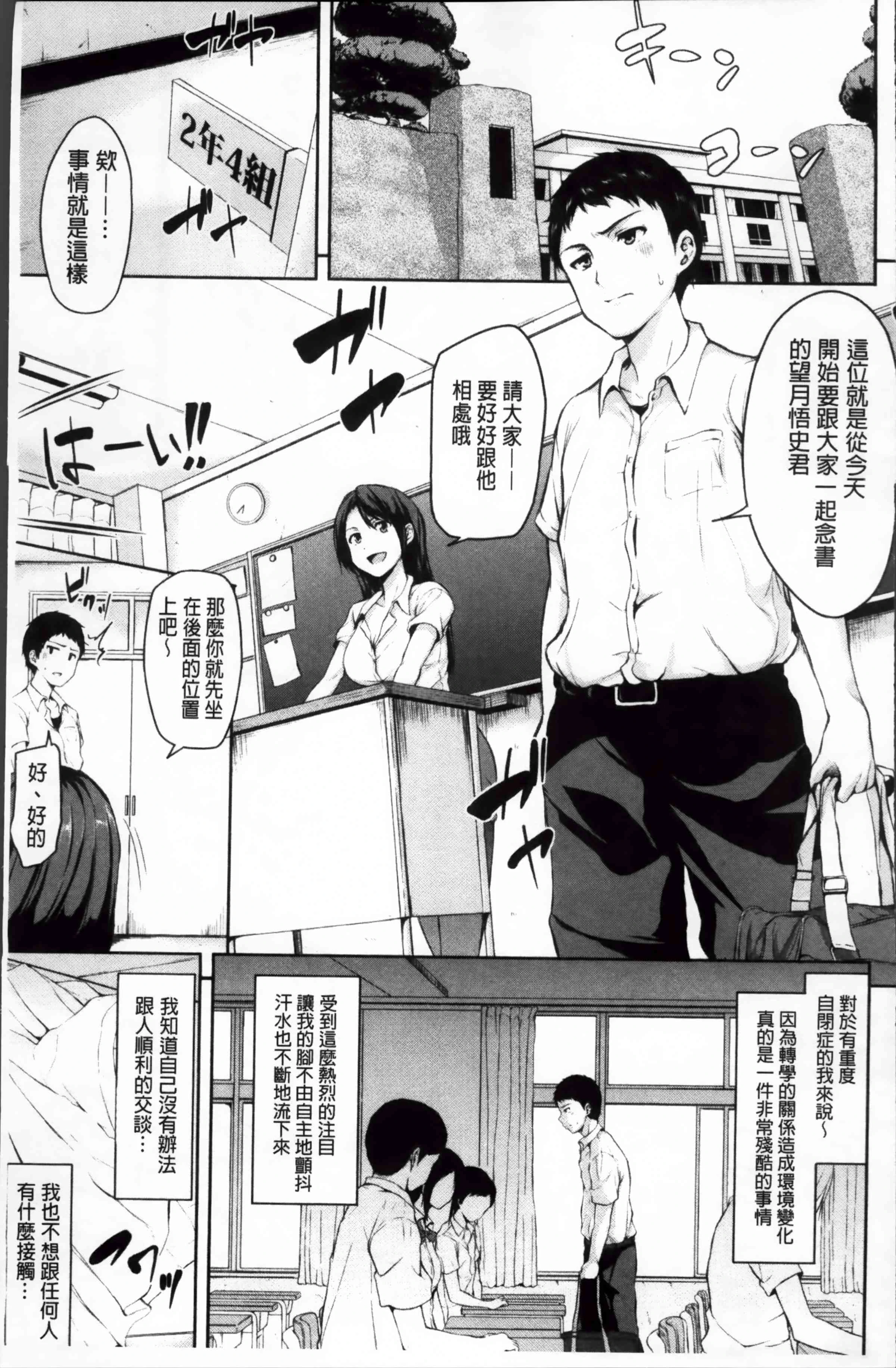 [Manga] Suddenly! Harem life Single book, female teacher, big breasts, female student#[222P]-6