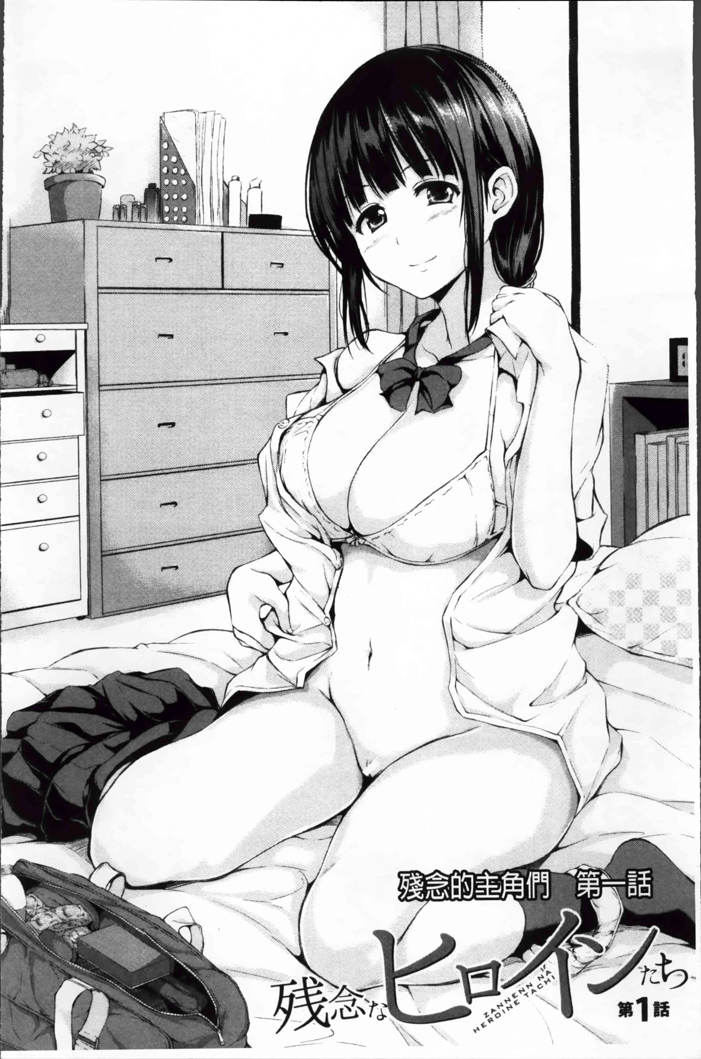 [Manga] Suddenly! Harem life Single book, female teacher, big breasts, female student#[222P]-7