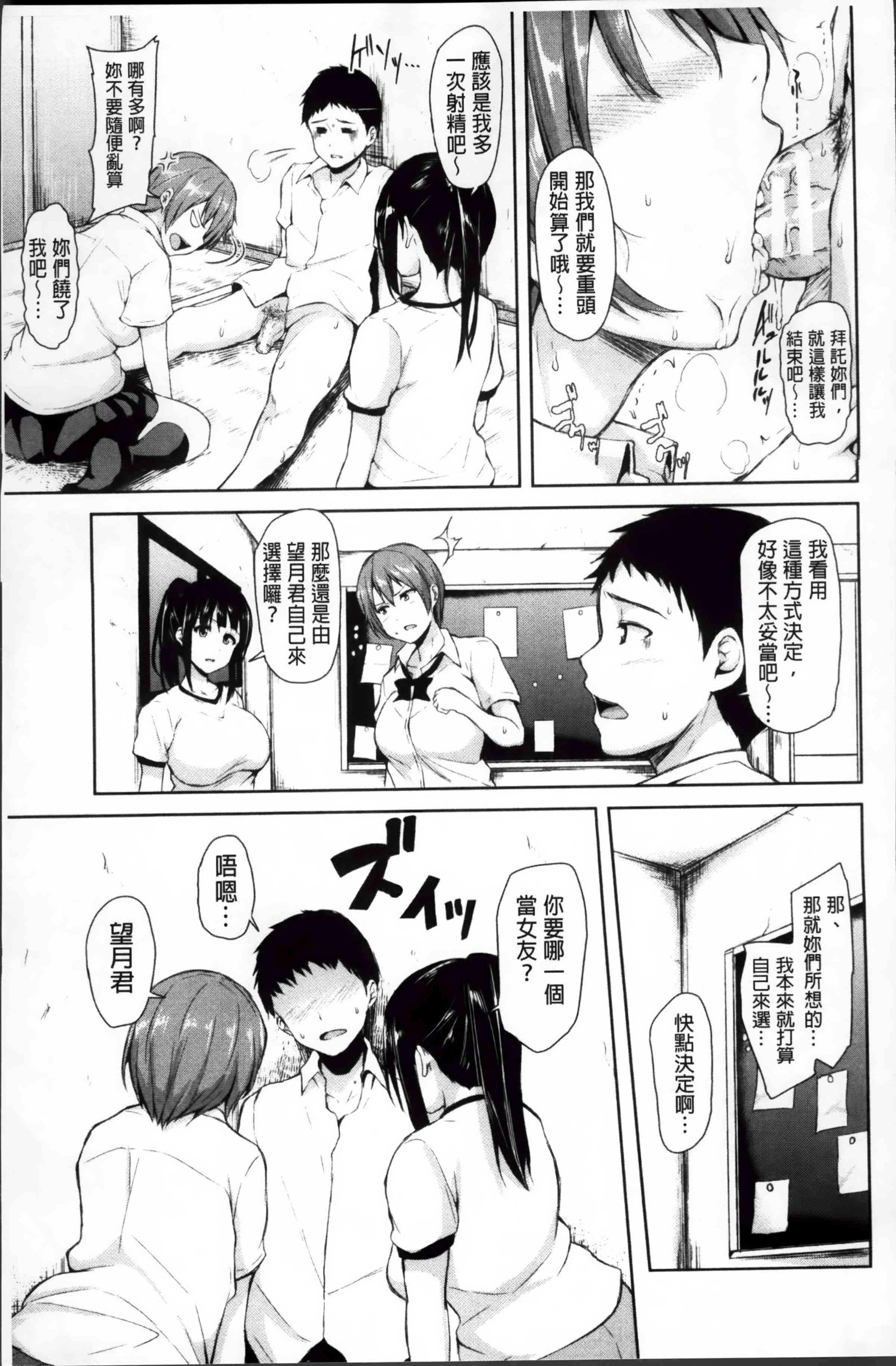 [Manga] Suddenly! Harem life Single book, female teacher, big breasts, female student#[222P]-84