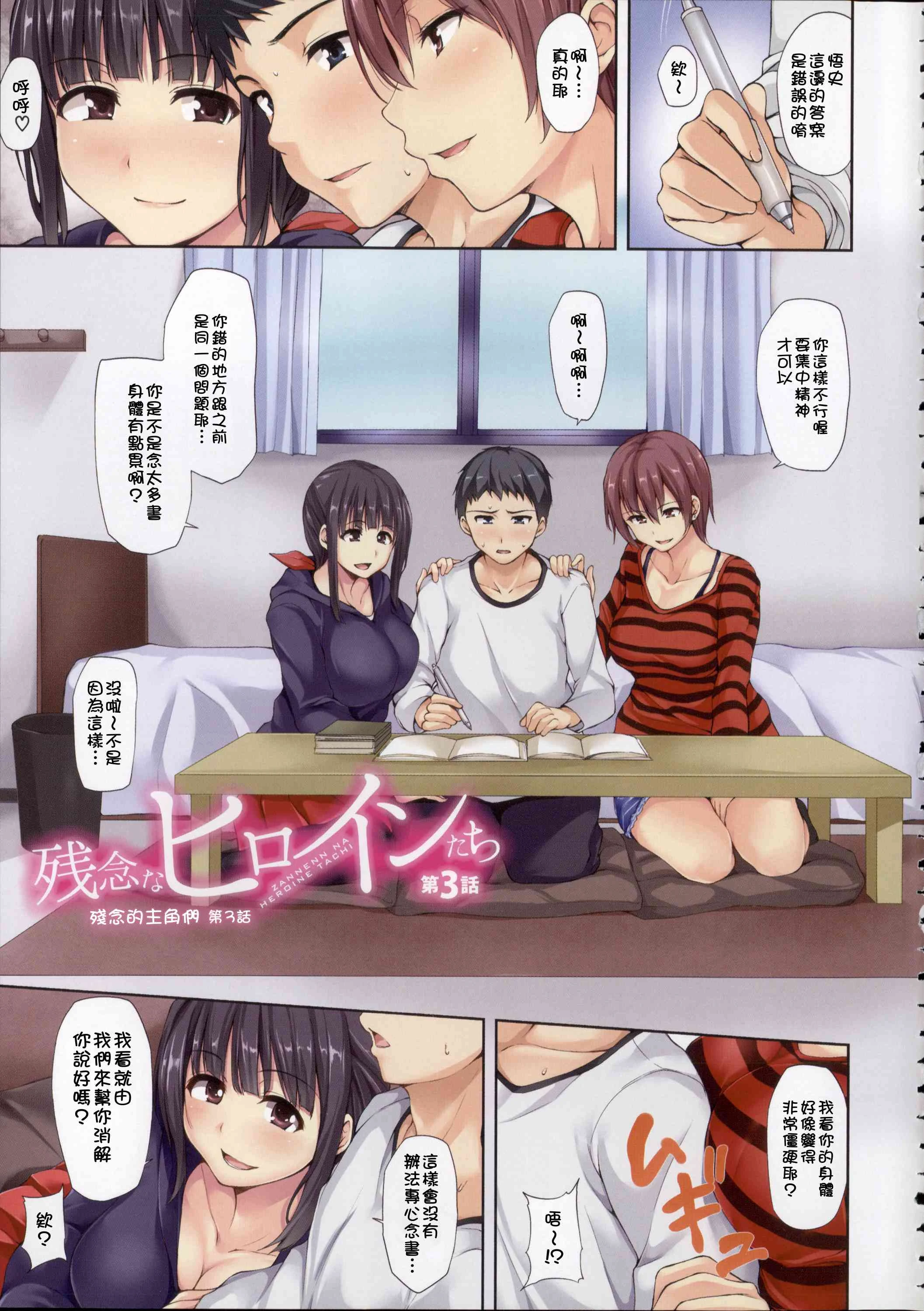[Manga] Suddenly! Harem life Single book, female teacher, big breasts, female student#[222P]-86