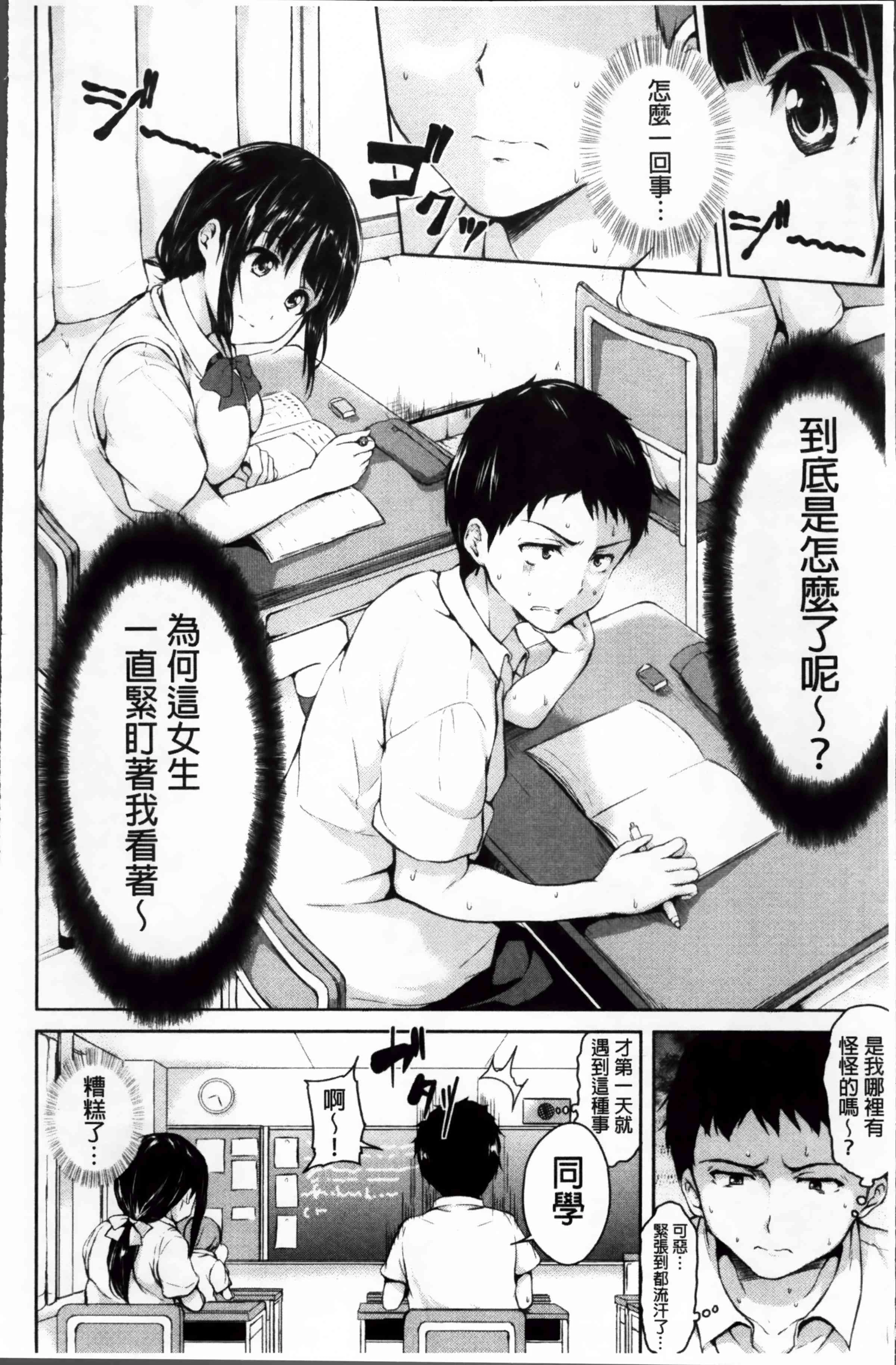 [Manga] Suddenly! Harem life Single book, female teacher, big breasts, female student#[222P]-9