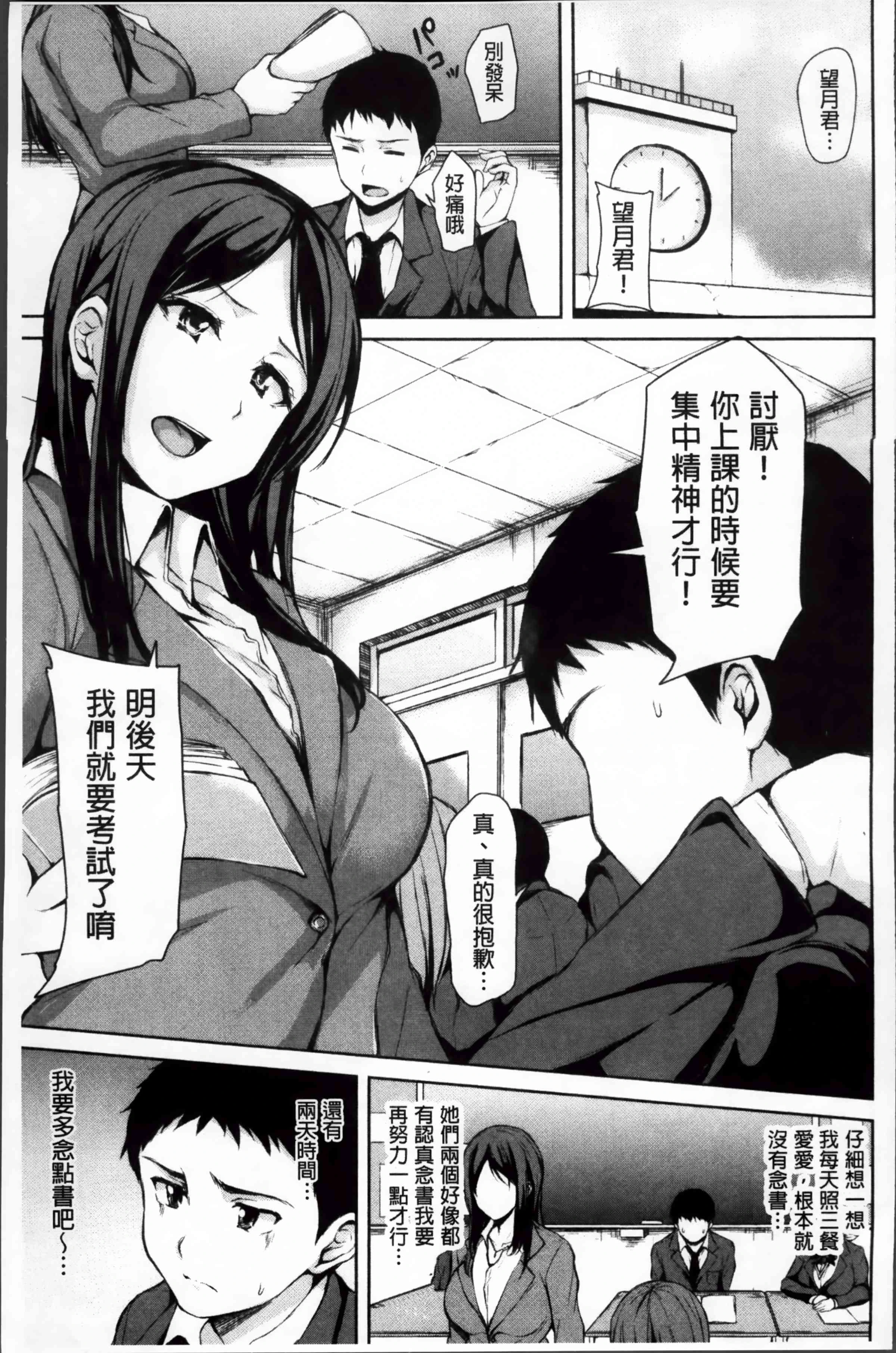 [Manga] Suddenly! Harem life Single book, female teacher, big breasts, female student#[222P]-90