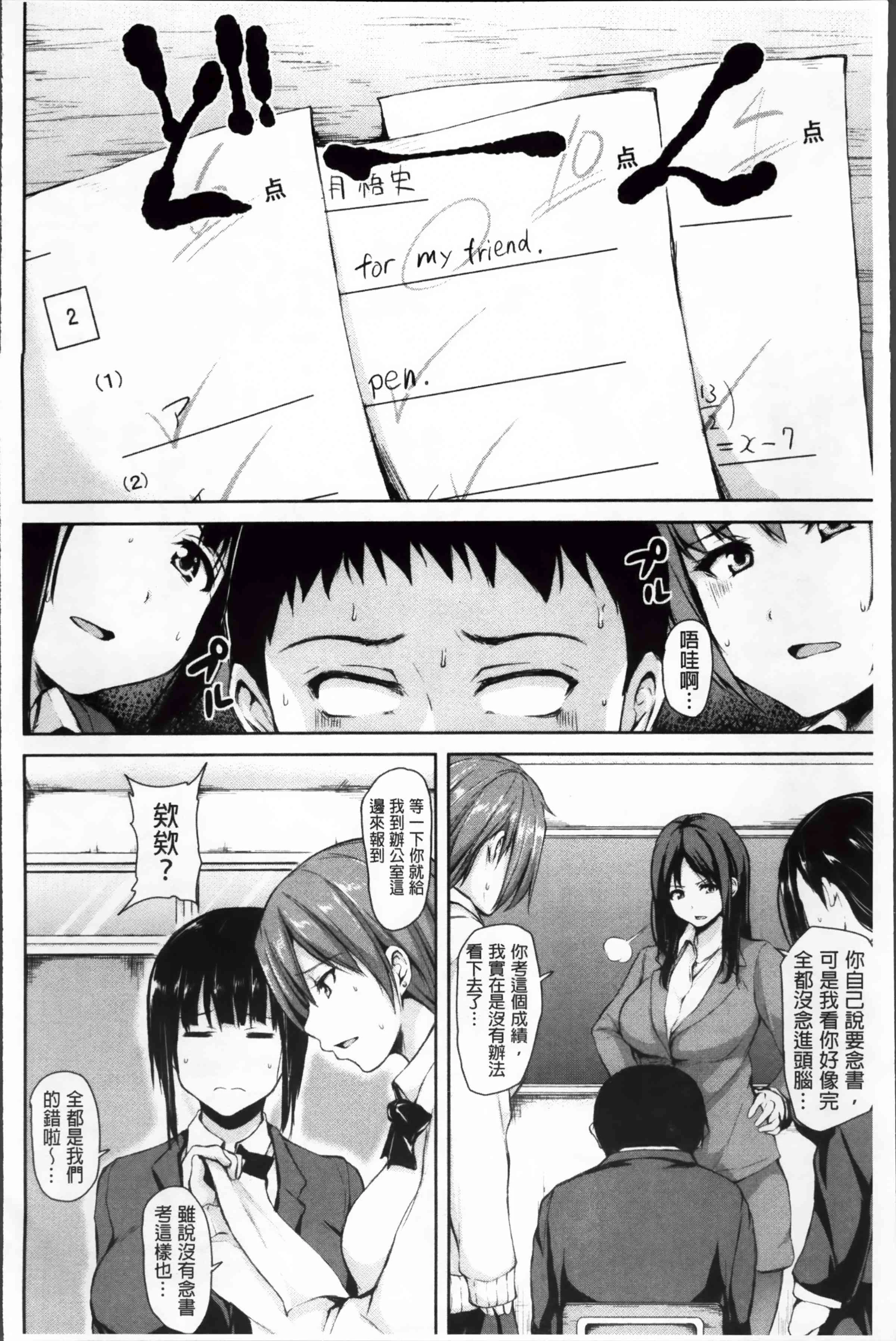[Manga] Suddenly! Harem life Single book, female teacher, big breasts, female student#[222P]-91