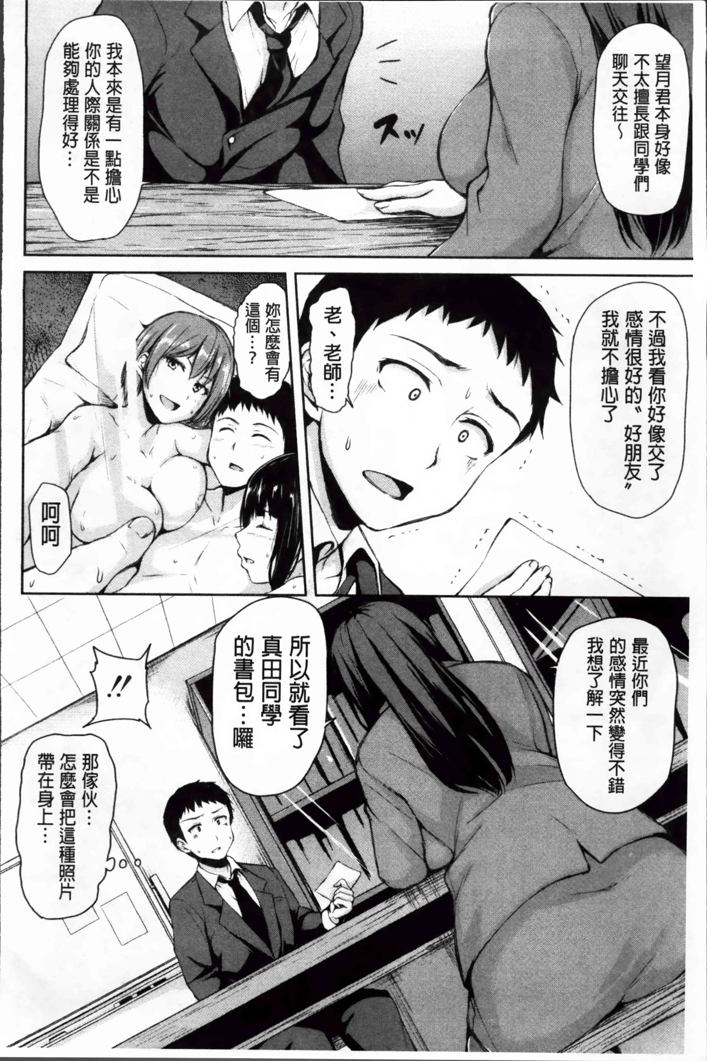 [Manga] Suddenly! Harem life Single book, female teacher, big breasts, female student#[222P]-93