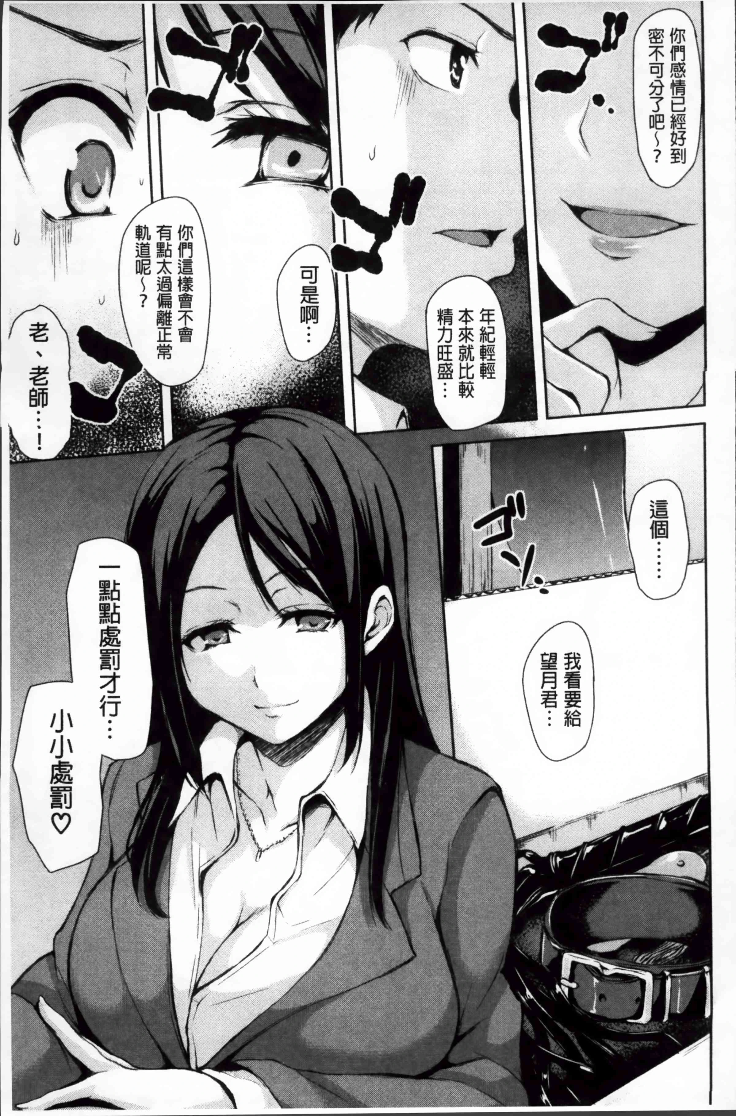 [Manga] Suddenly! Harem life Single book, female teacher, big breasts, female student#[222P]-94