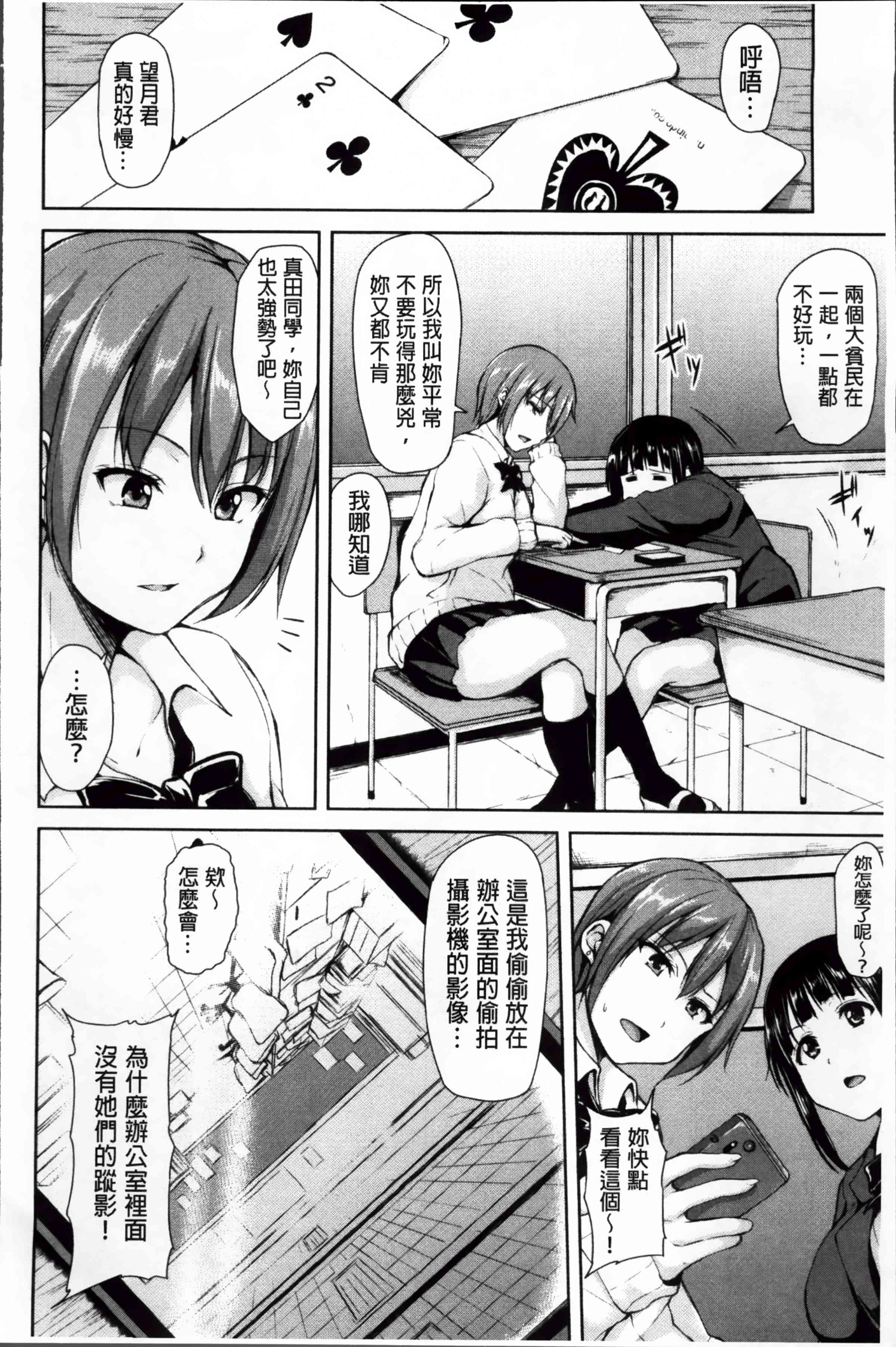 [Manga] Suddenly! Harem life Single book, female teacher, big breasts, female student#[222P]-95