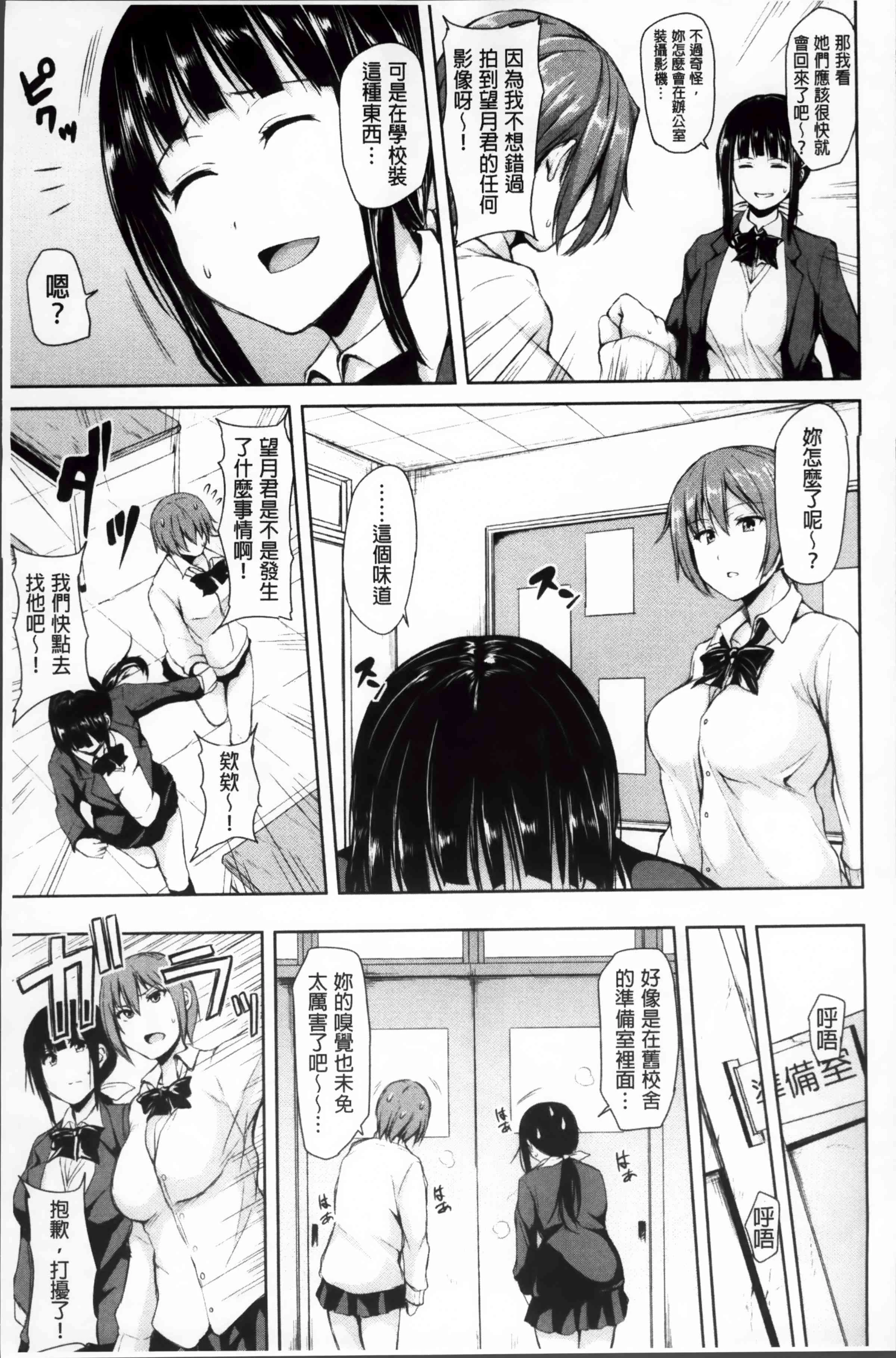 [Manga] Suddenly! Harem life Single book, female teacher, big breasts, female student#[222P]-96