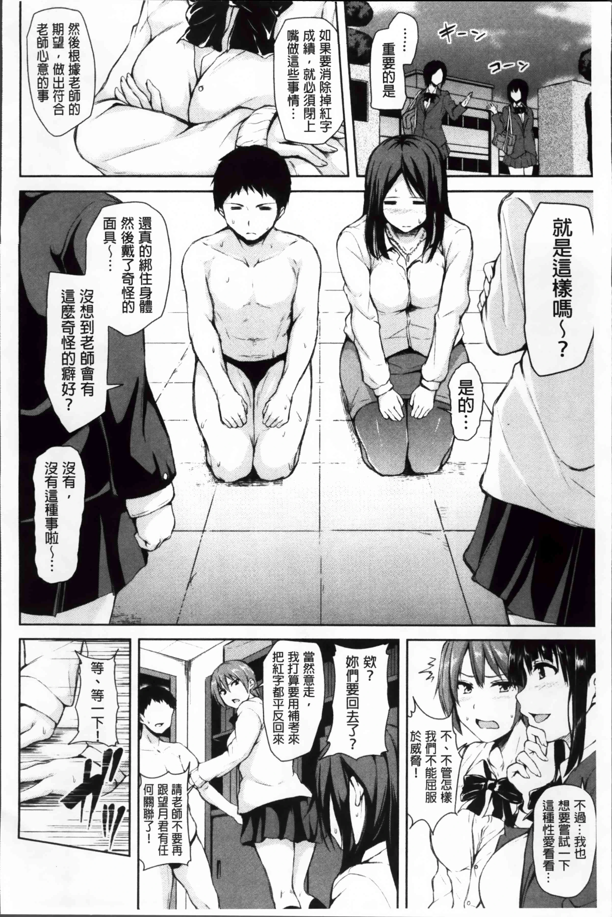 [Manga] Suddenly! Harem life Single book, female teacher, big breasts, female student#[222P]-99