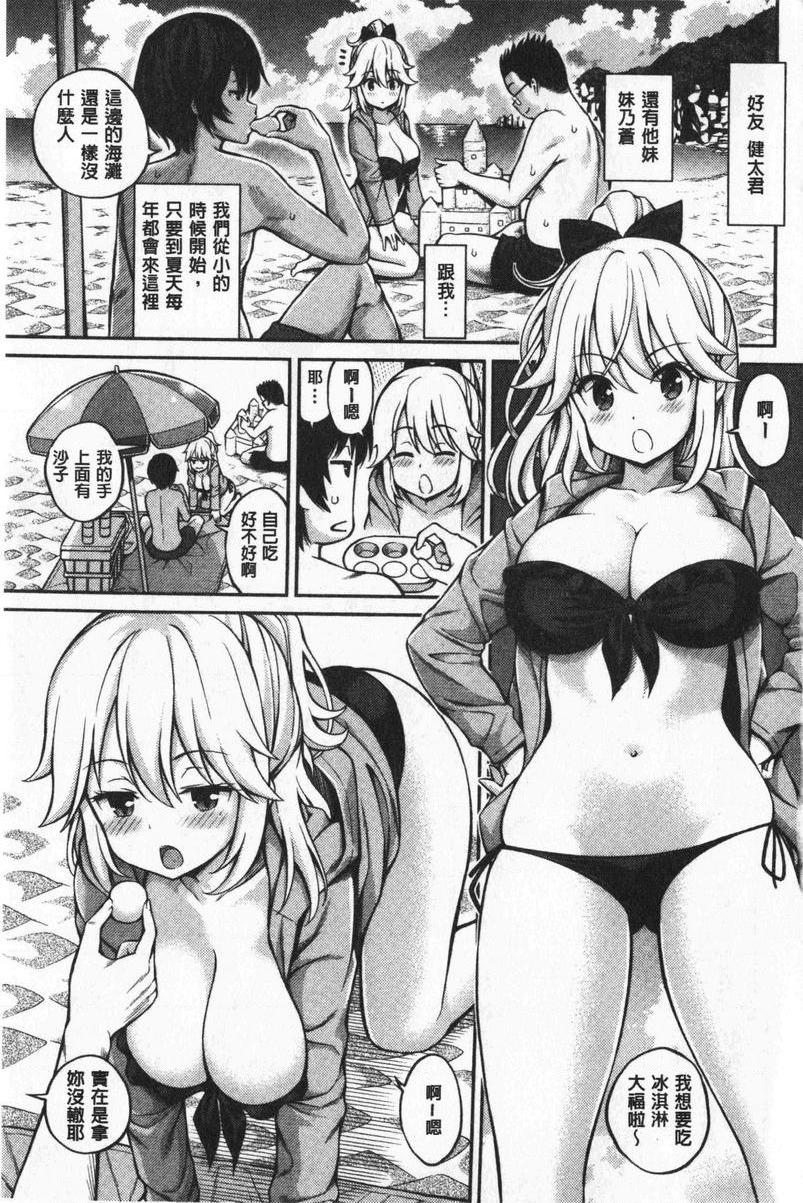 [日本漫画] 小秘密亲亲 单本,NTR,露出,巨乳大奶,母乳,正太控,巨尻,女学生#[20P]-1