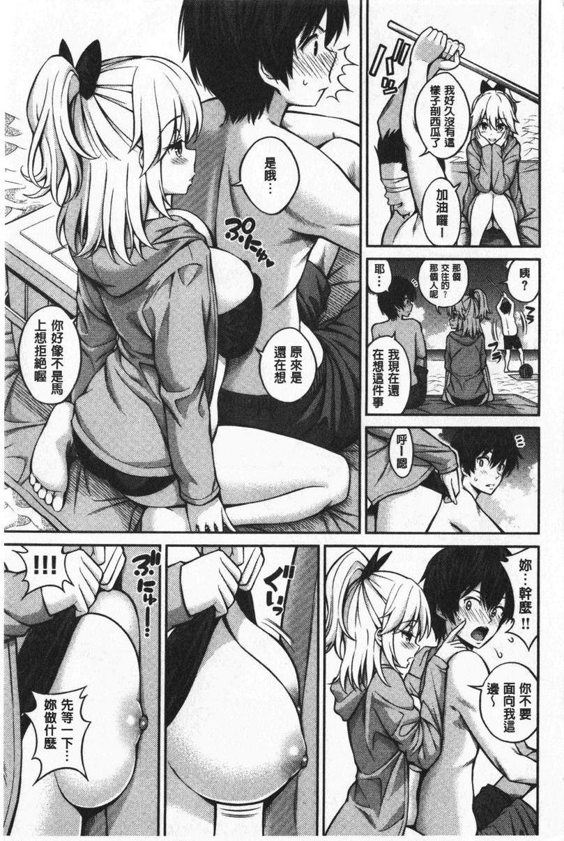 [日本漫画] 小秘密亲亲 单本,NTR,露出,巨乳大奶,母乳,正太控,巨尻,女学生#[20P]-5