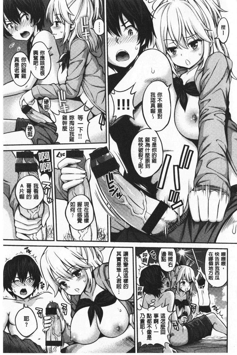[日本漫画] 小秘密亲亲 单本,NTR,露出,巨乳大奶,母乳,正太控,巨尻,女学生#[20P]-7