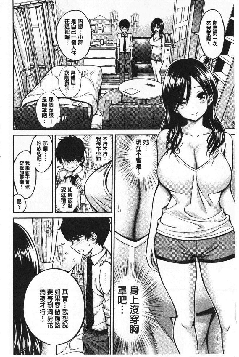 [日本漫画] 小秘密亲亲 单本,NTR,露出,巨乳大奶,母乳,正太控,巨尻,女学生#[16P]-2