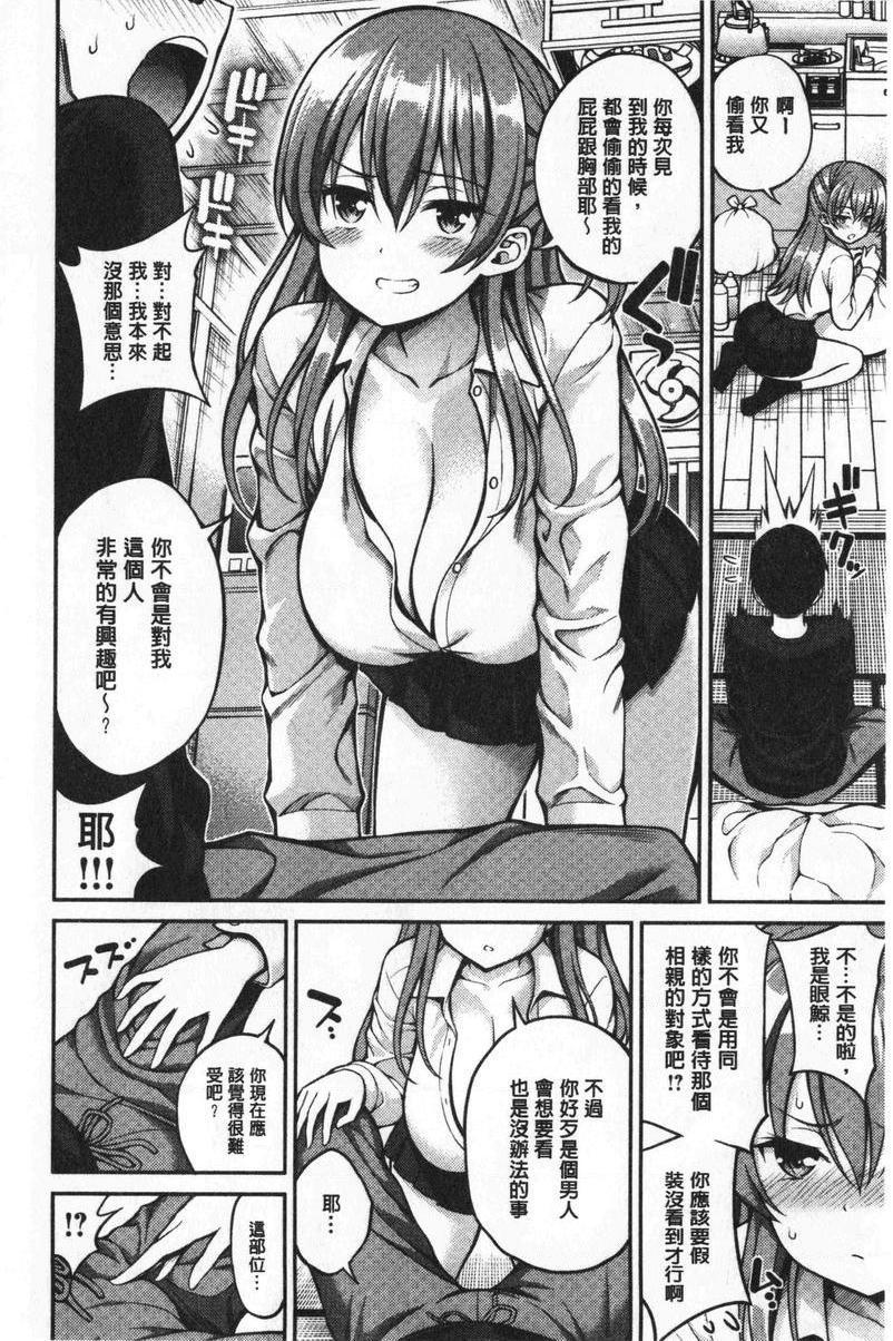 [日本漫画] 小秘密亲亲 单本,NTR,露出,巨乳大奶,母乳,正太控,巨尻,女学生#[18P]-4