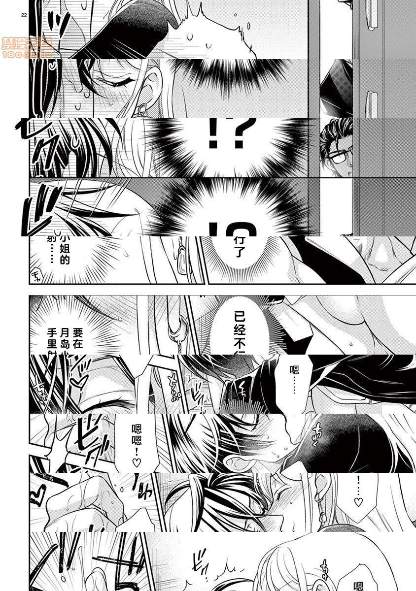 [日本漫画] 雄っぱぶ…って何ですか! ～吸って吸われて始まる恋の話～ 单本,女性向#[50P]-48