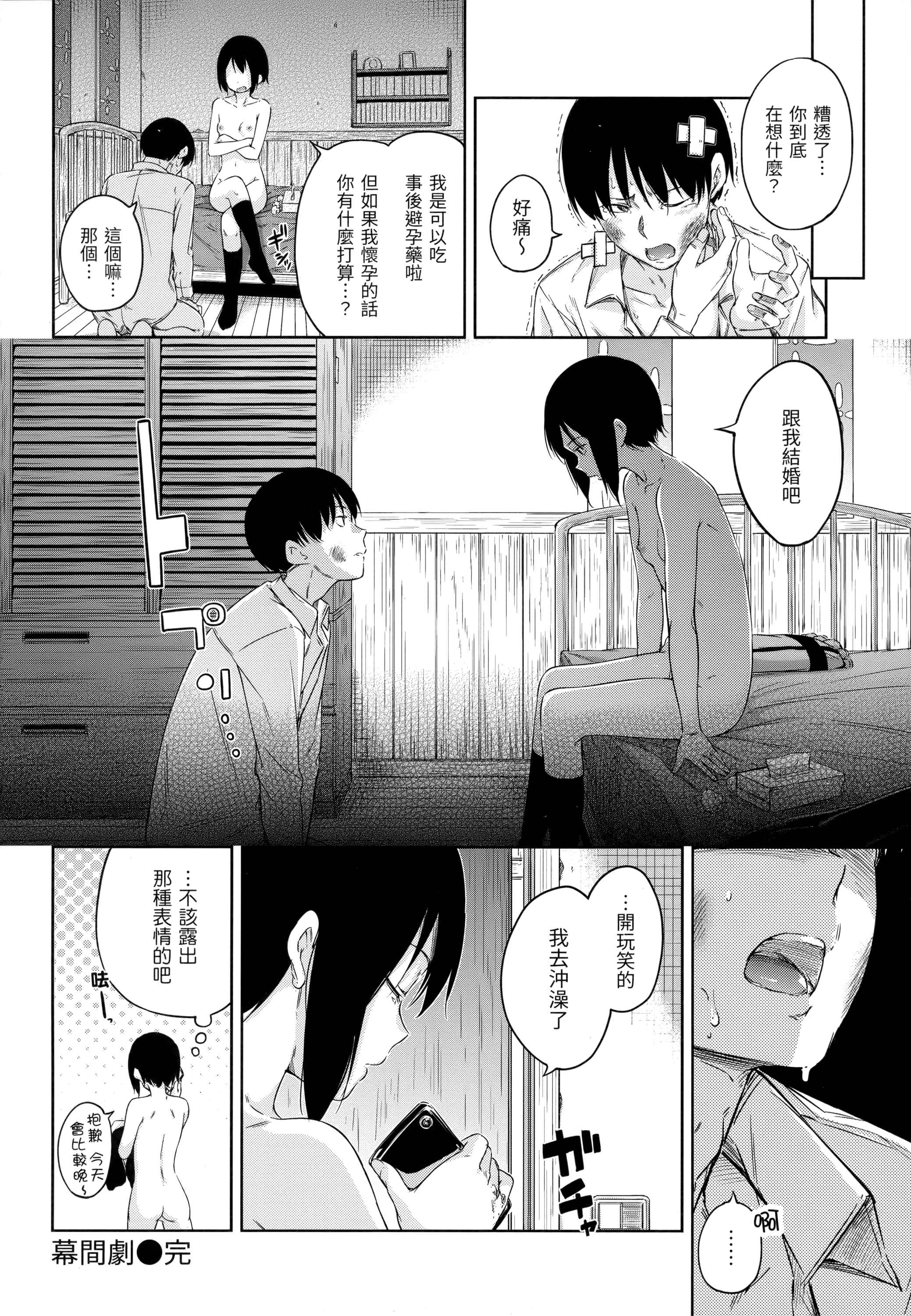 [Manga] Candy Raindrops Single book, loli, female student, Taikong, aid#[180P]-105