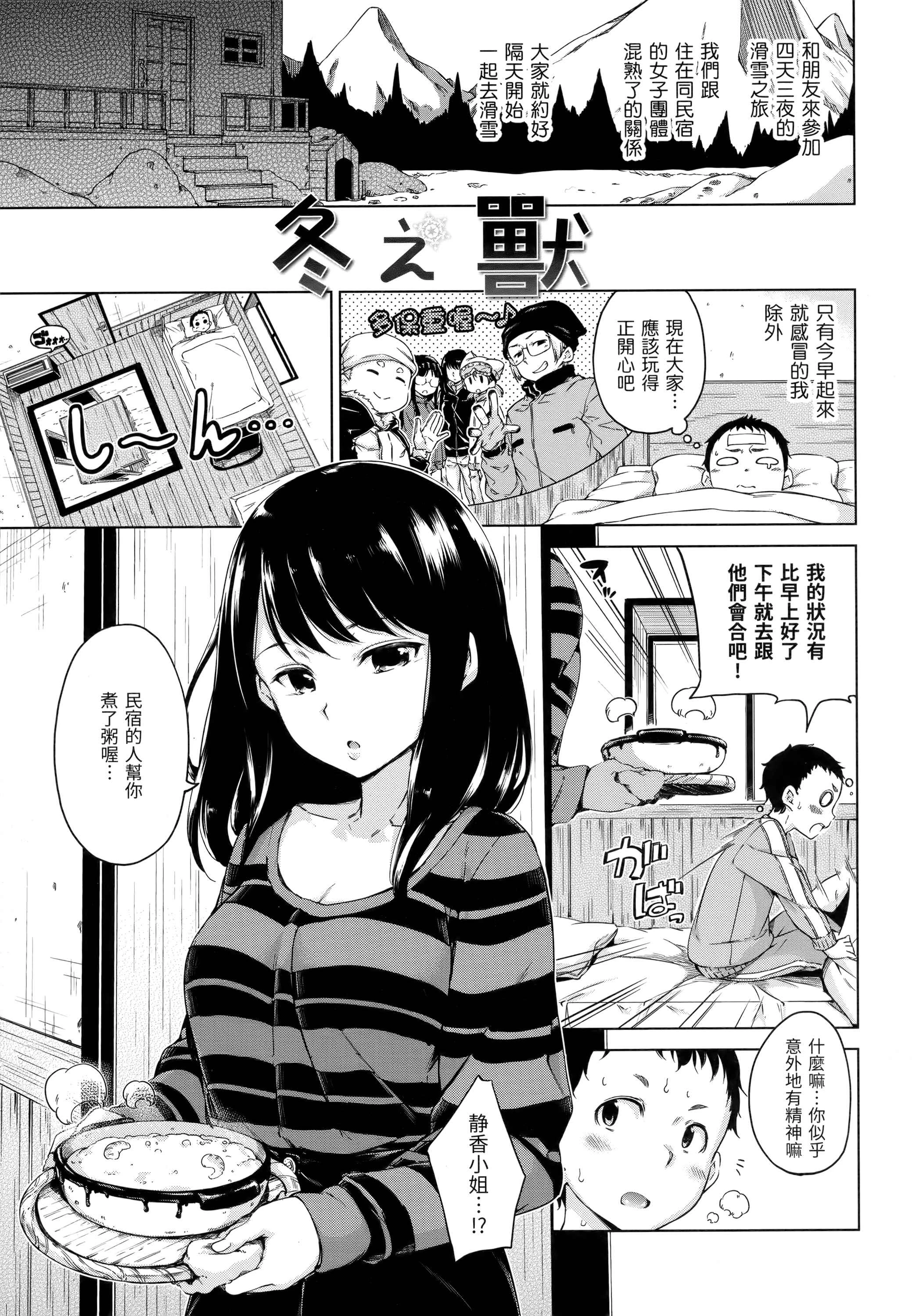 [Manga] Candy Raindrops Single book, loli, female student, Taikong, aid#[180P]-106