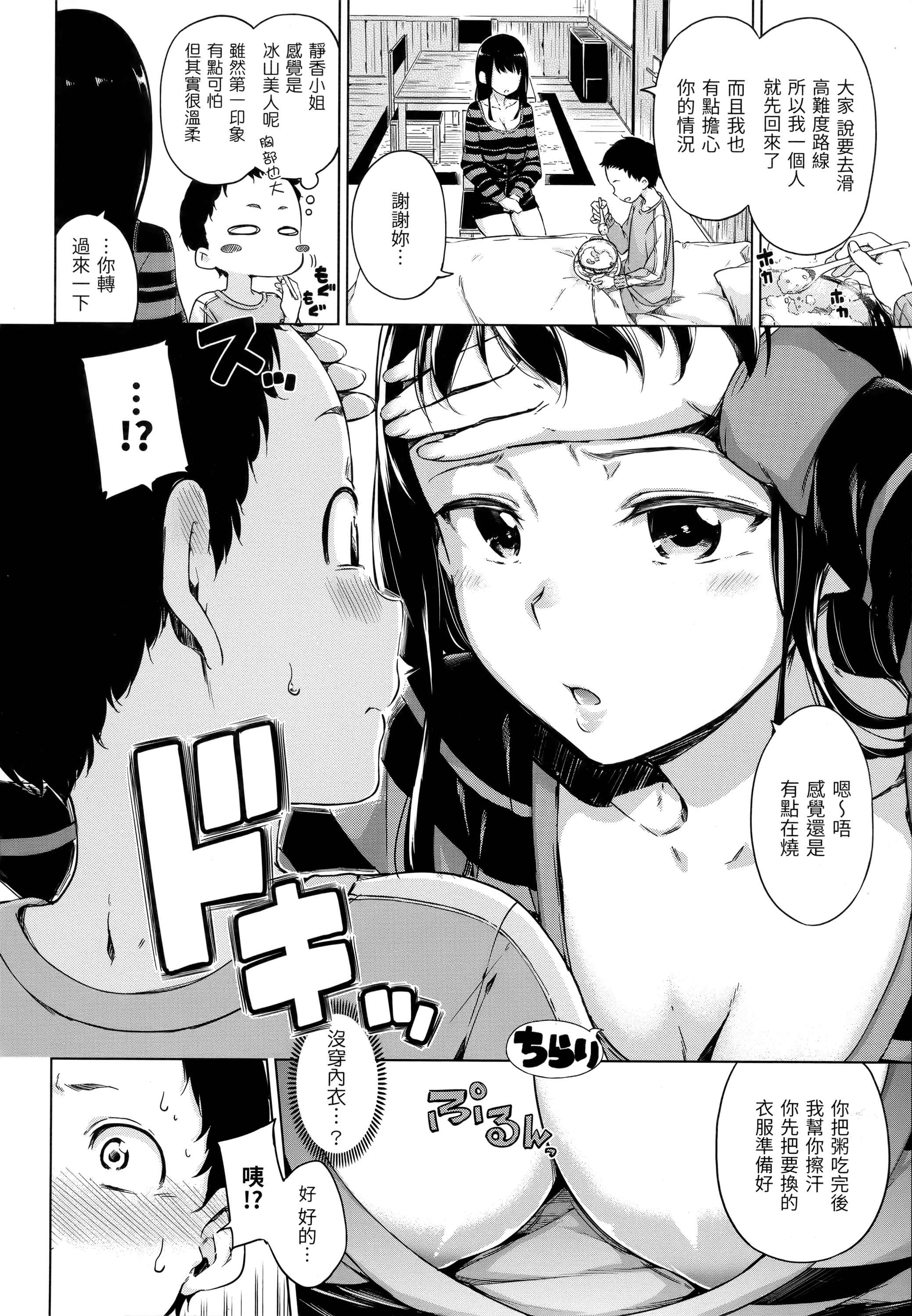 [Manga] Candy Raindrops Single book, loli, female student, Taikong, aid#[180P]-107