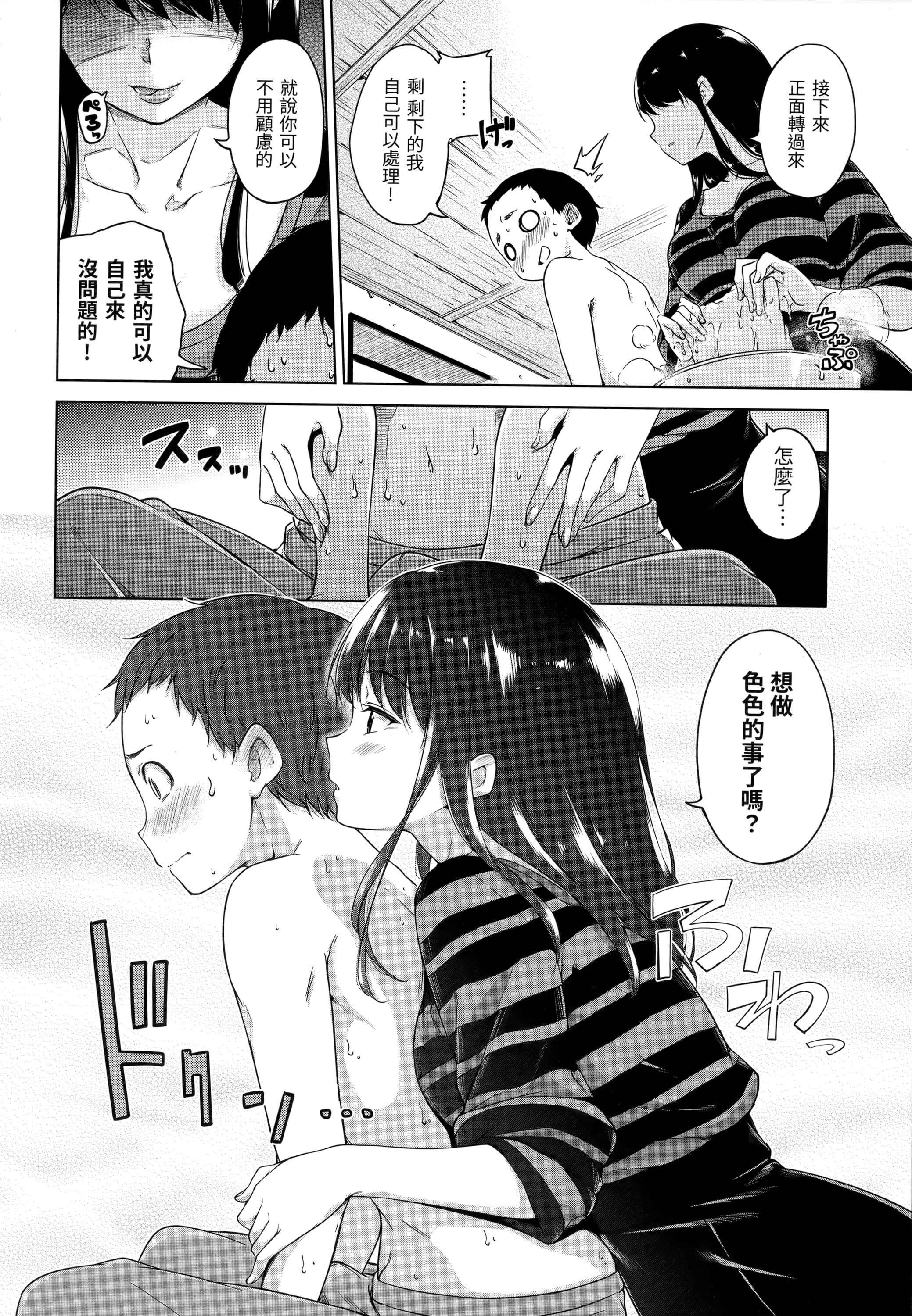 [Manga] Candy Raindrops Single book, loli, female student, Taikong, aid#[180P]-109