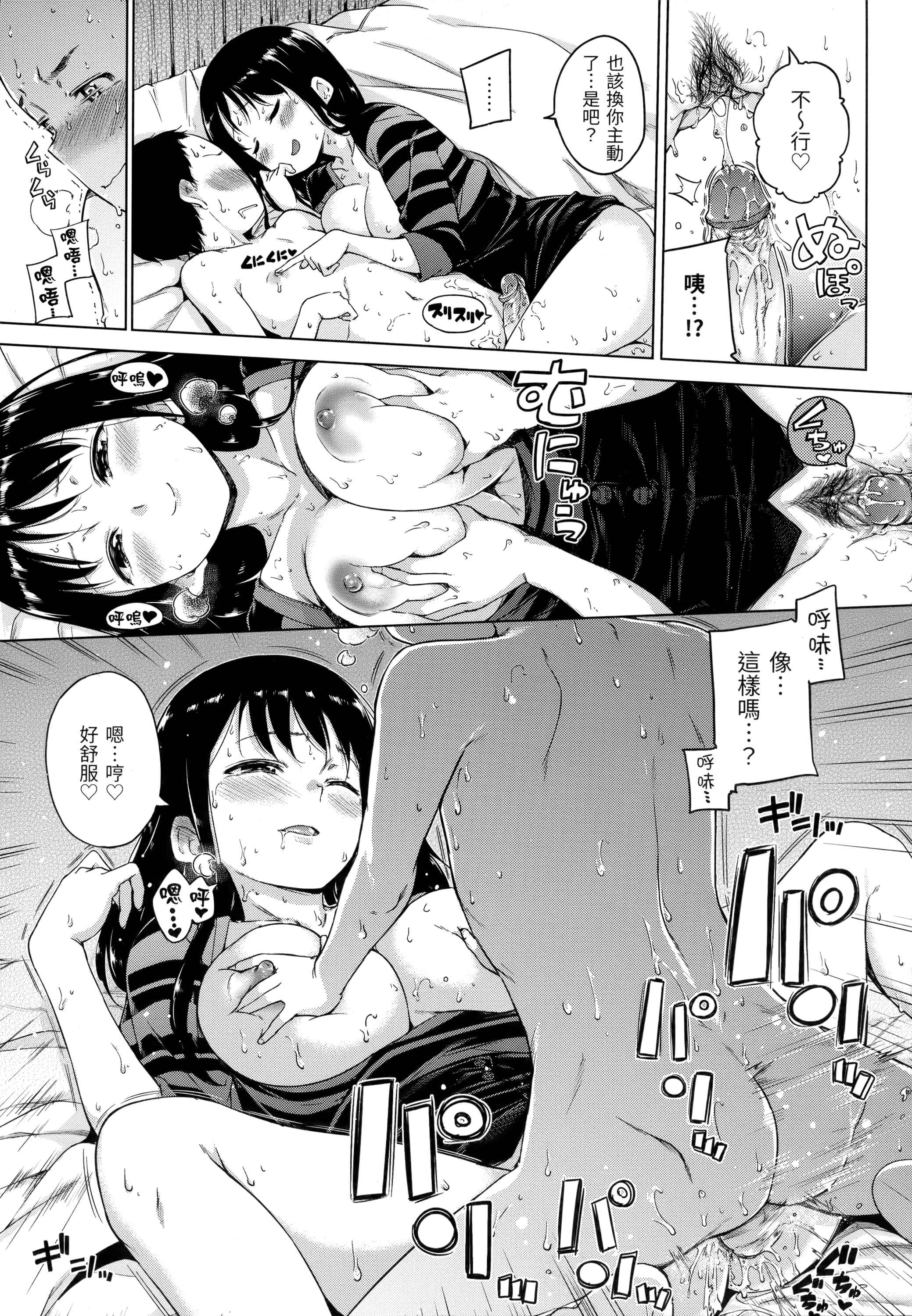 [Manga] Candy Raindrops Single book, loli, female student, Taikong, aid#[180P]-118