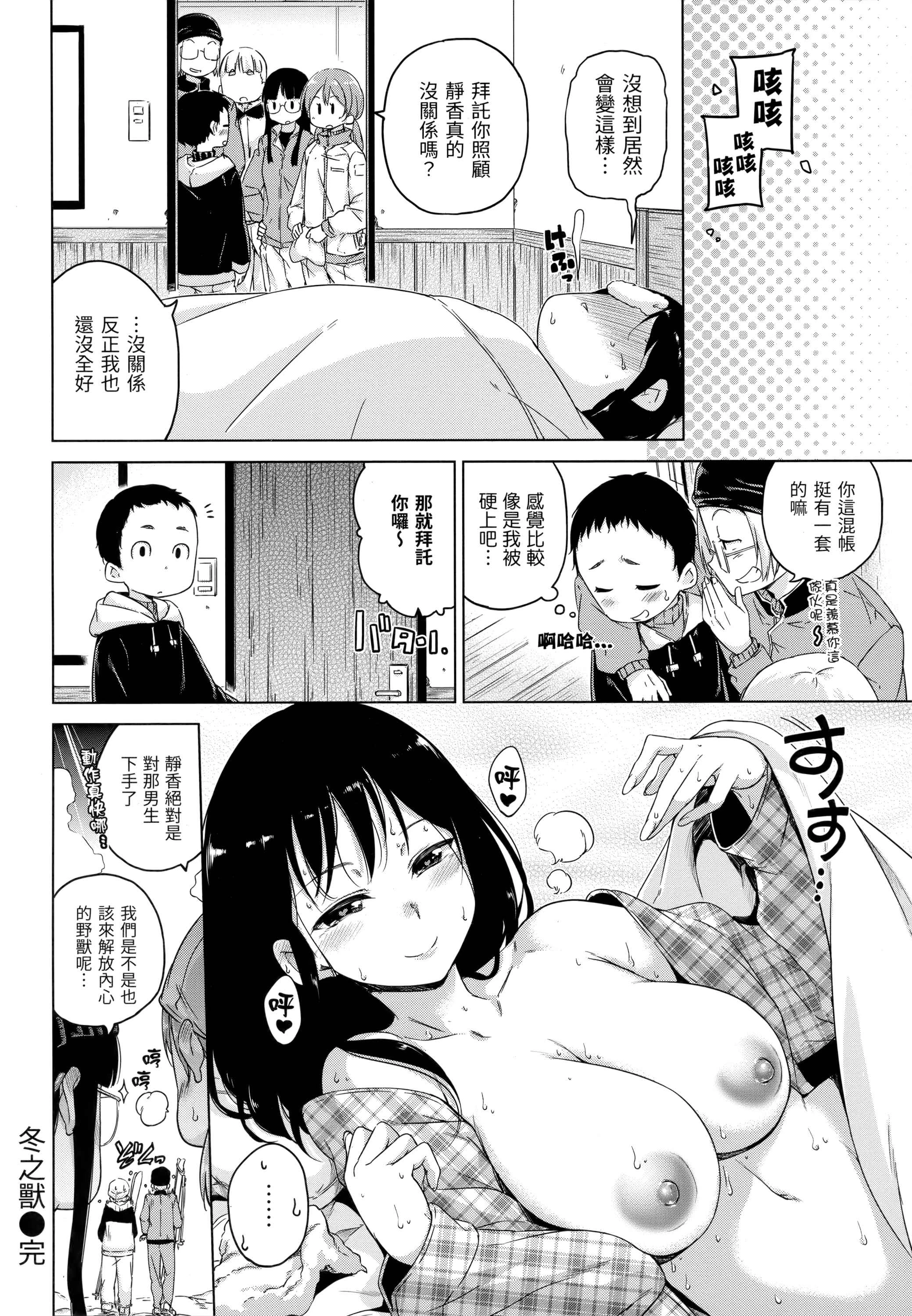 [Manga] Candy Raindrops Single book, loli, female student, Taikong, aid#[180P]-121