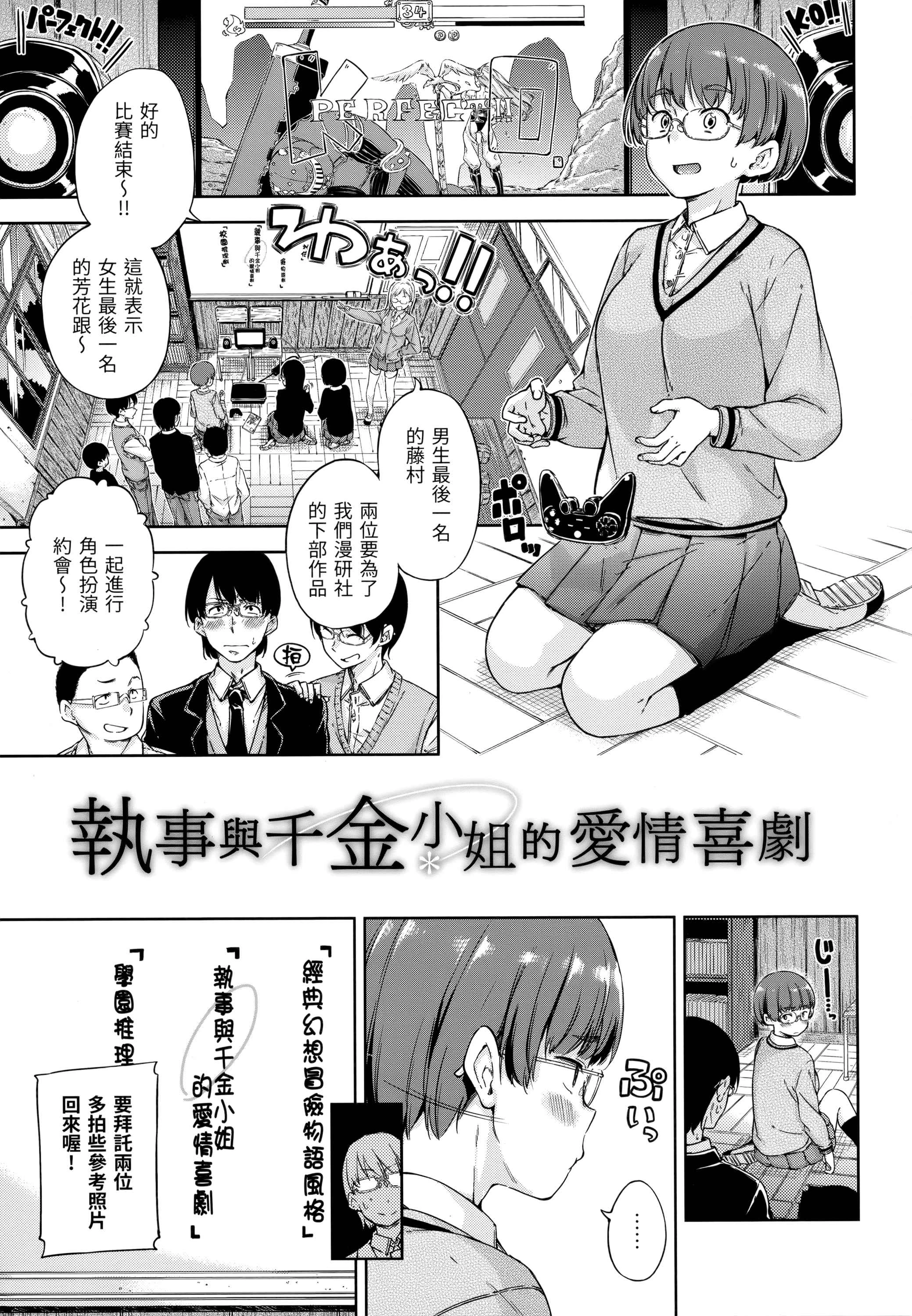 [Manga] Candy Raindrops Single book, loli, female student, Taikong, aid#[180P]-122