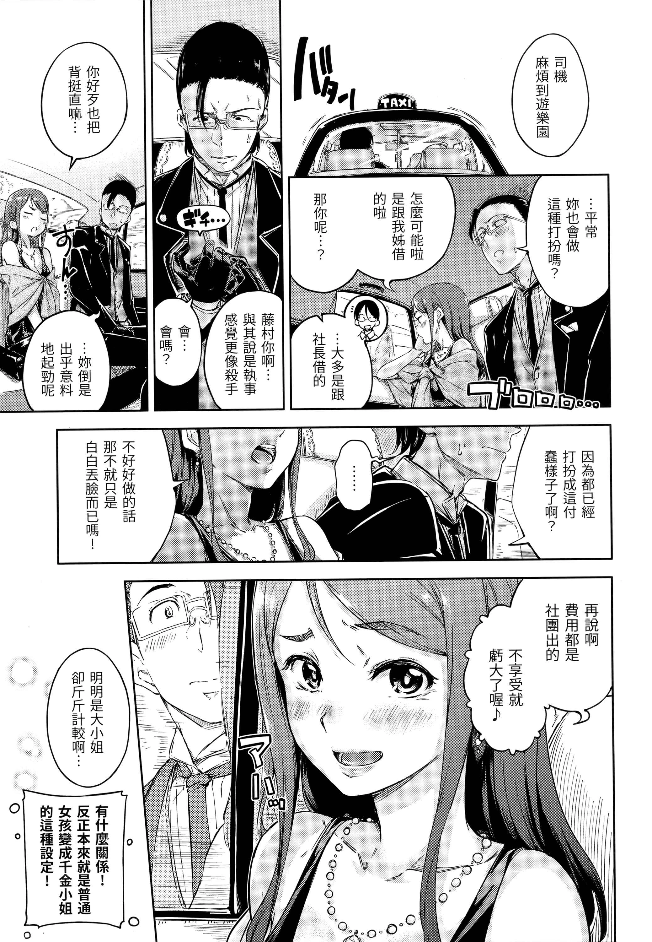 [Manga] Candy Raindrops Single book, loli, female student, Taikong, aid#[180P]-124