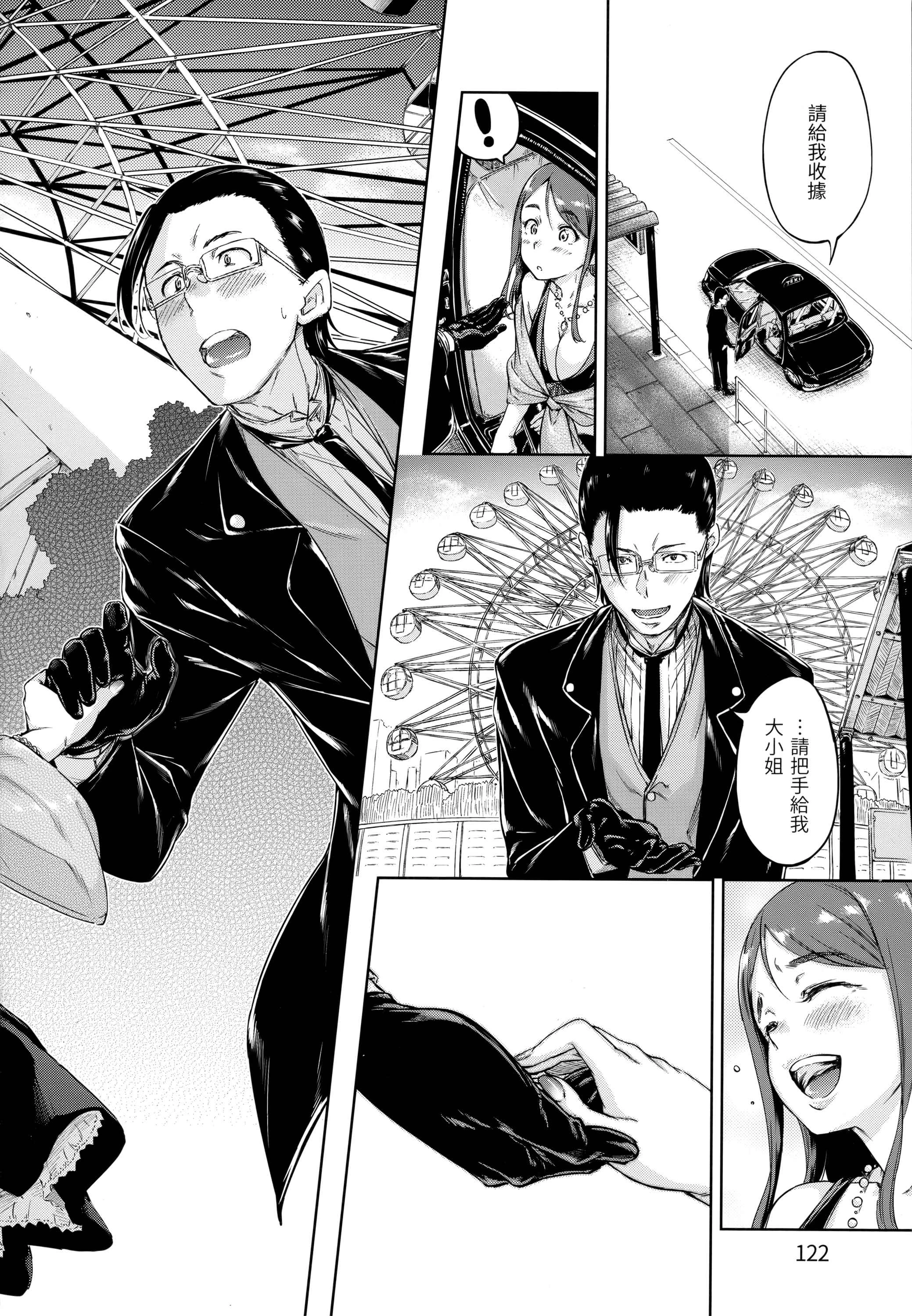 [Manga] Candy Raindrops Single book, loli, female student, Taikong, aid#[180P]-125