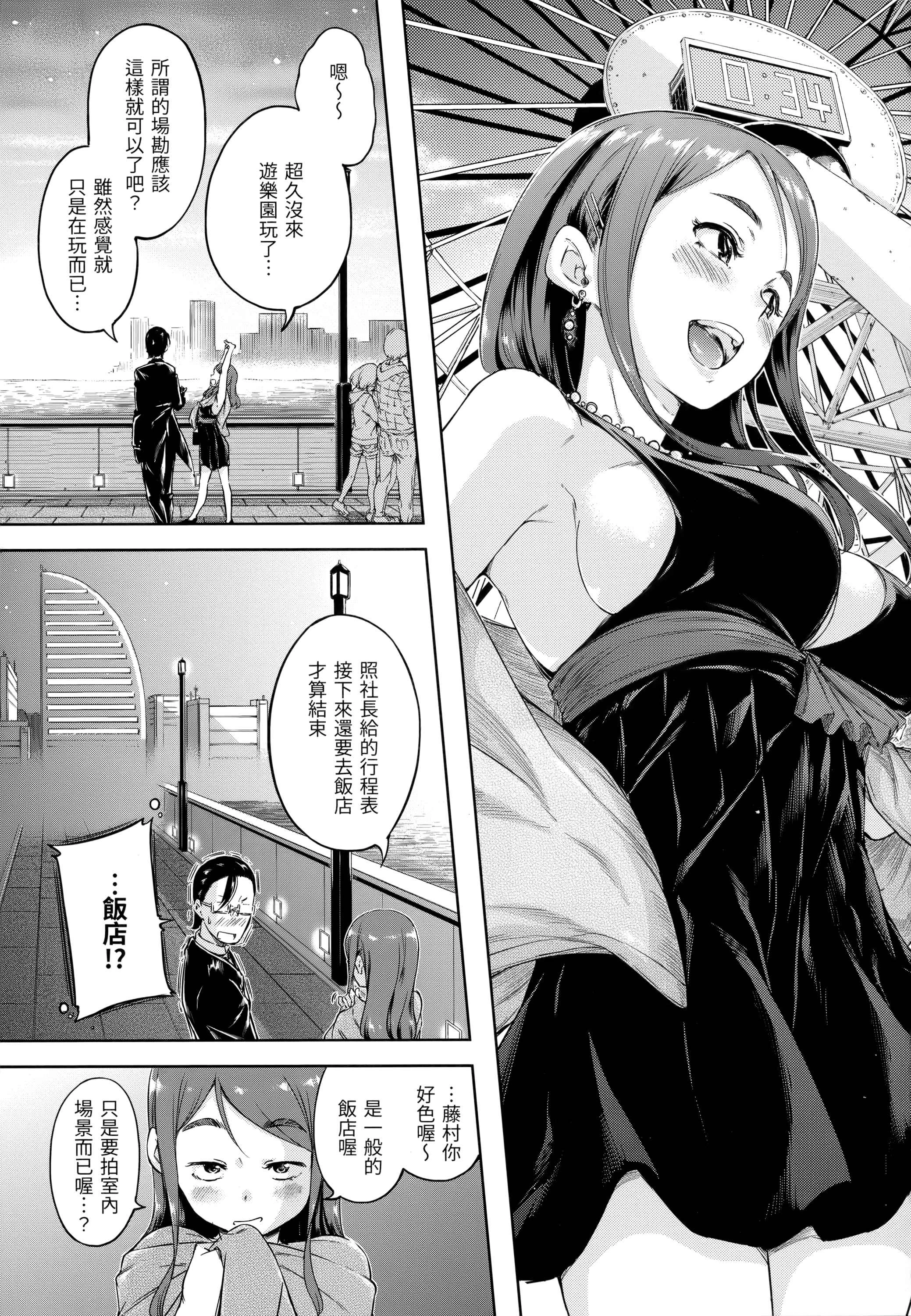 [Manga] Candy Raindrops Single book, loli, female student, Taikong, aid#[180P]-126
