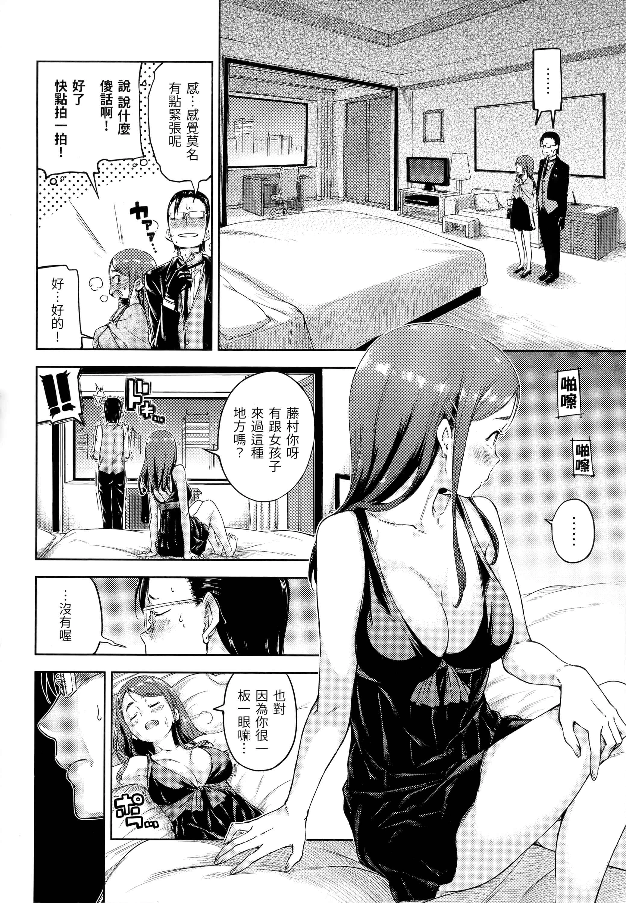 [Manga] Candy Raindrops Single book, loli, female student, Taikong, aid#[180P]-127