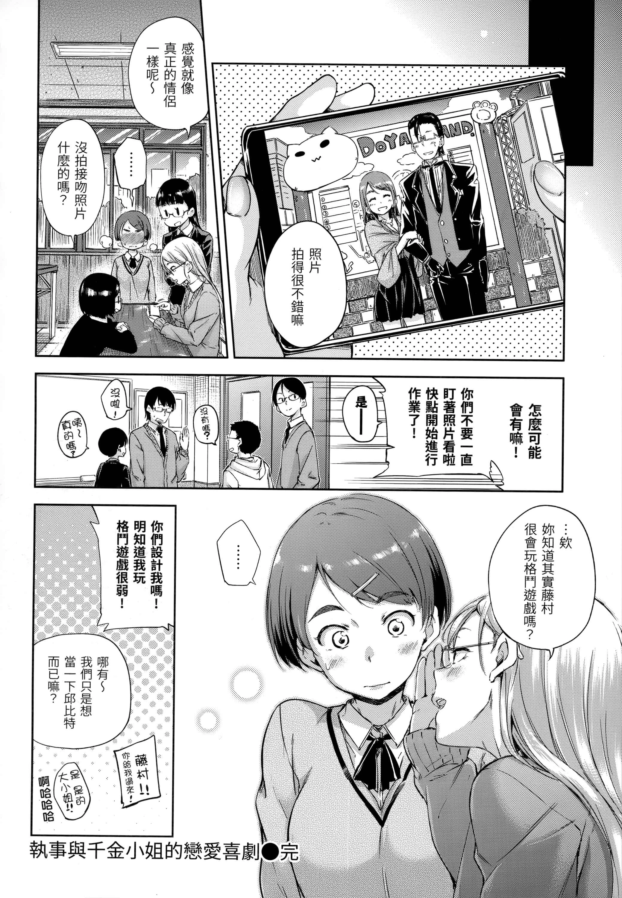 [Manga] Candy Raindrops Single book, loli, female student, Taikong, aid#[180P]-141
