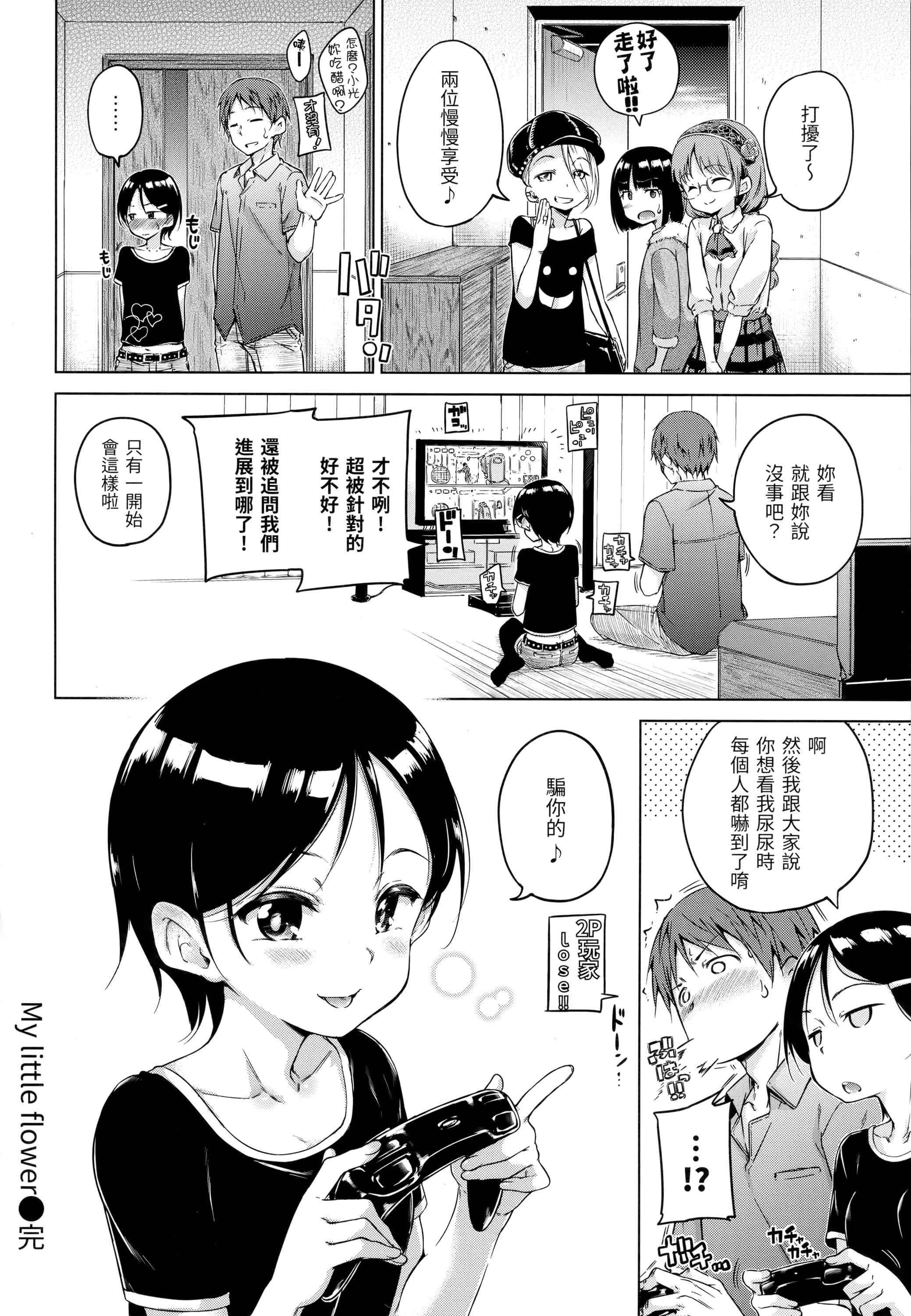 [Manga] Candy Raindrops Single book, loli, female student, Taikong, aid#[180P]-159