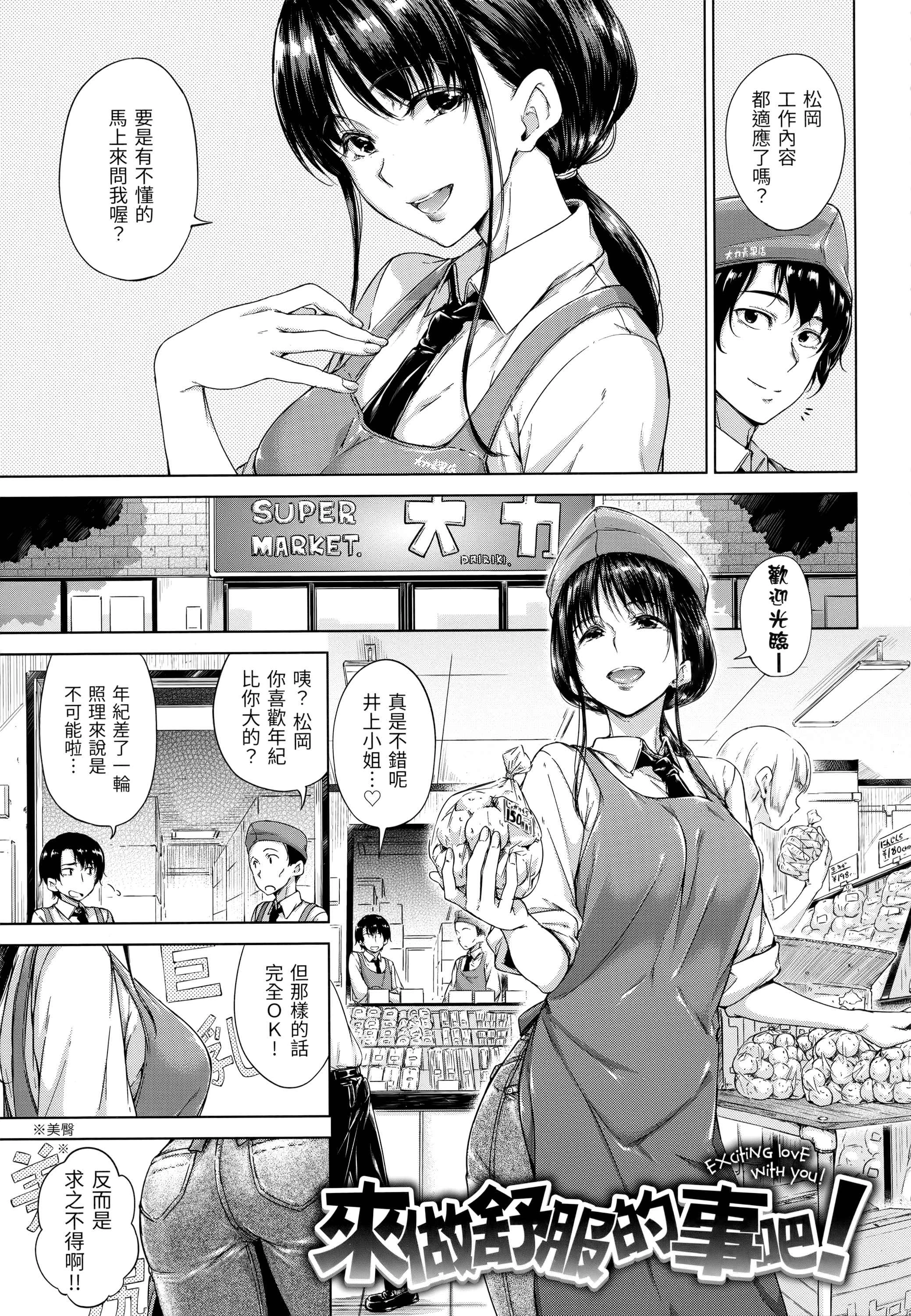 [Manga] Candy Raindrops Single book, loli, female student, Taikong, aid#[180P]-160