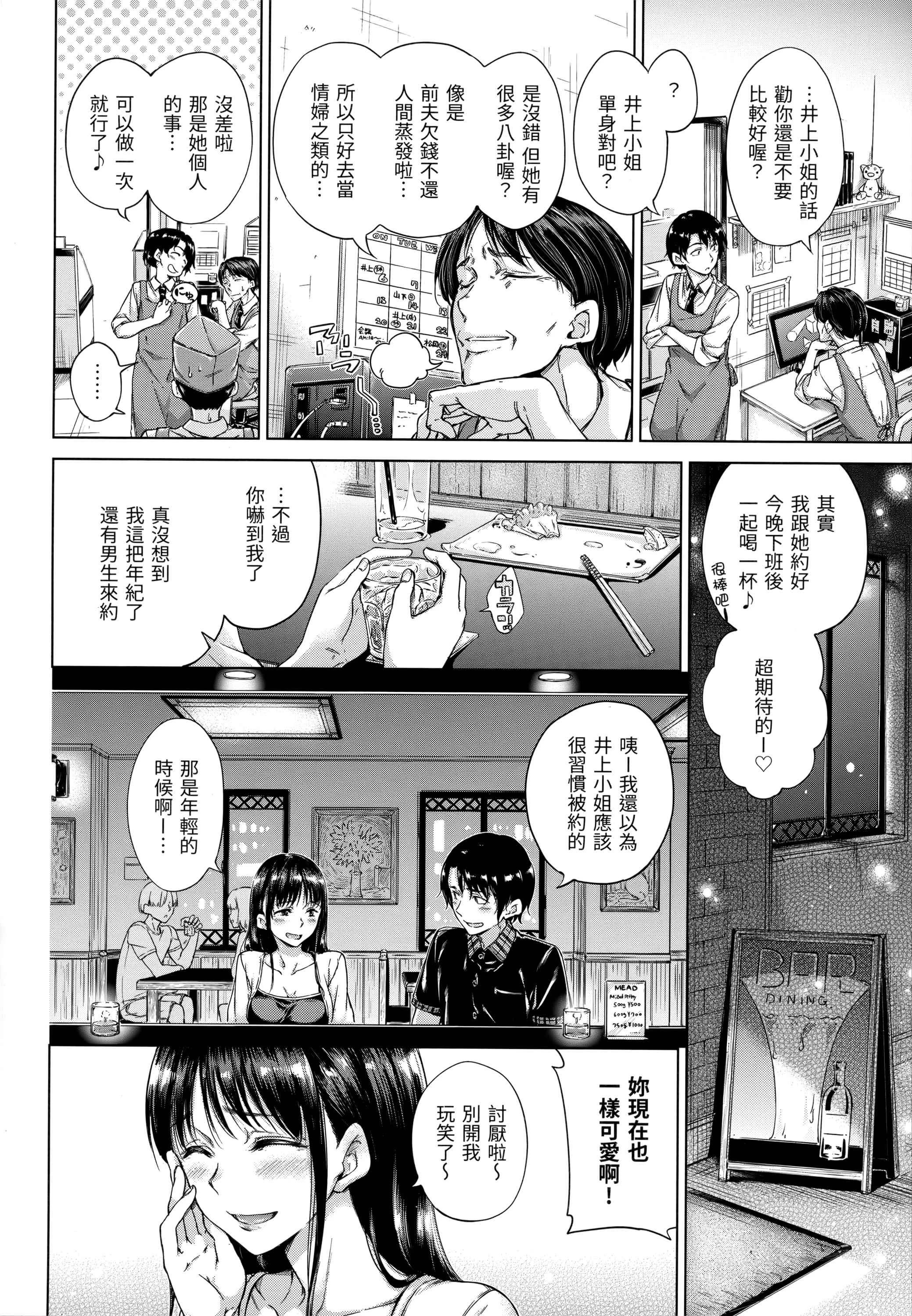 [Manga] Candy Raindrops Single book, loli, female student, Taikong, aid#[180P]-161
