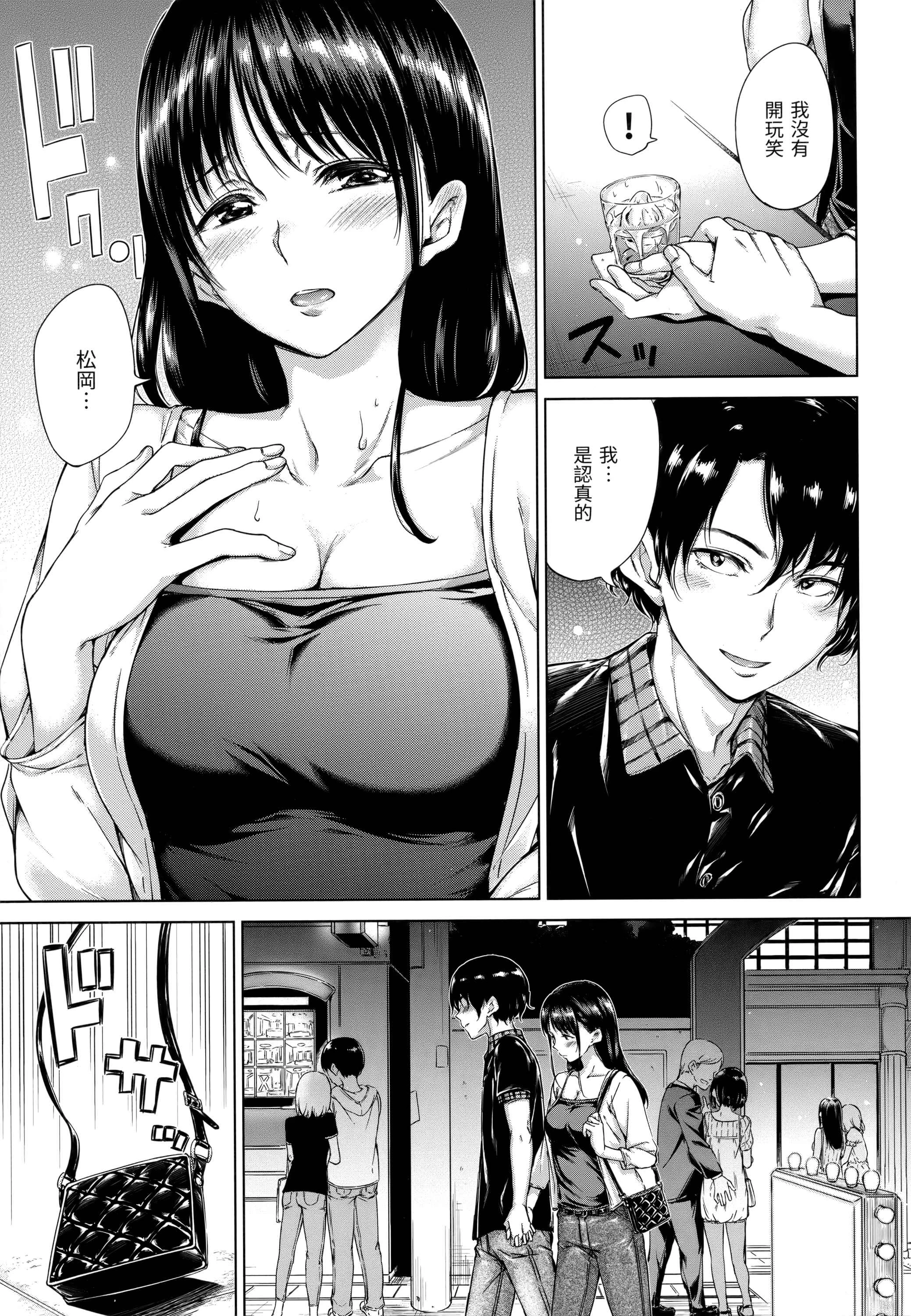 [Manga] Candy Raindrops Single book, loli, female student, Taikong, aid#[180P]-162