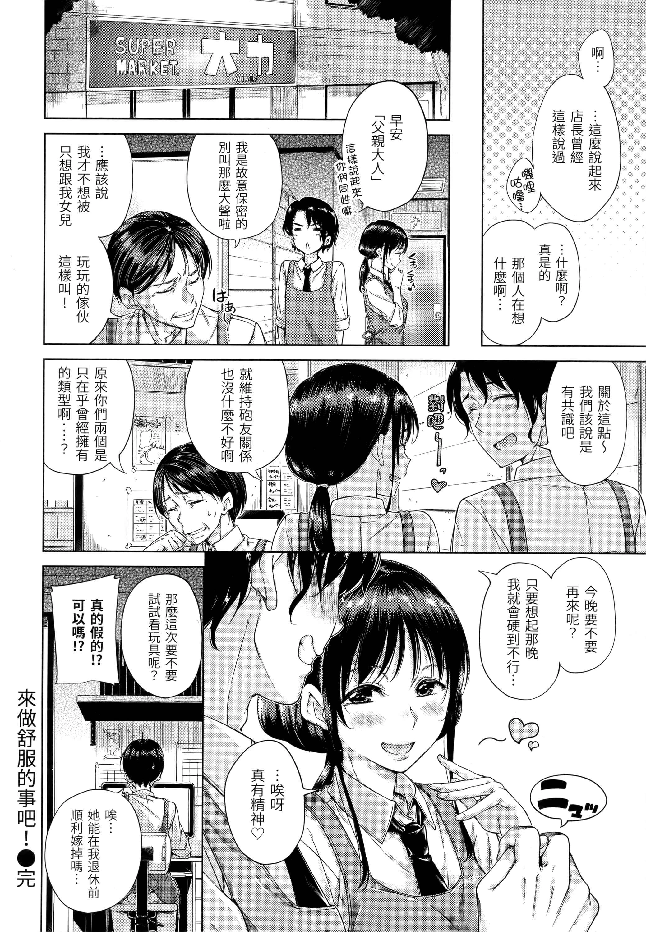 [Manga] Candy Raindrops Single book, loli, female student, Taikong, aid#[180P]-175