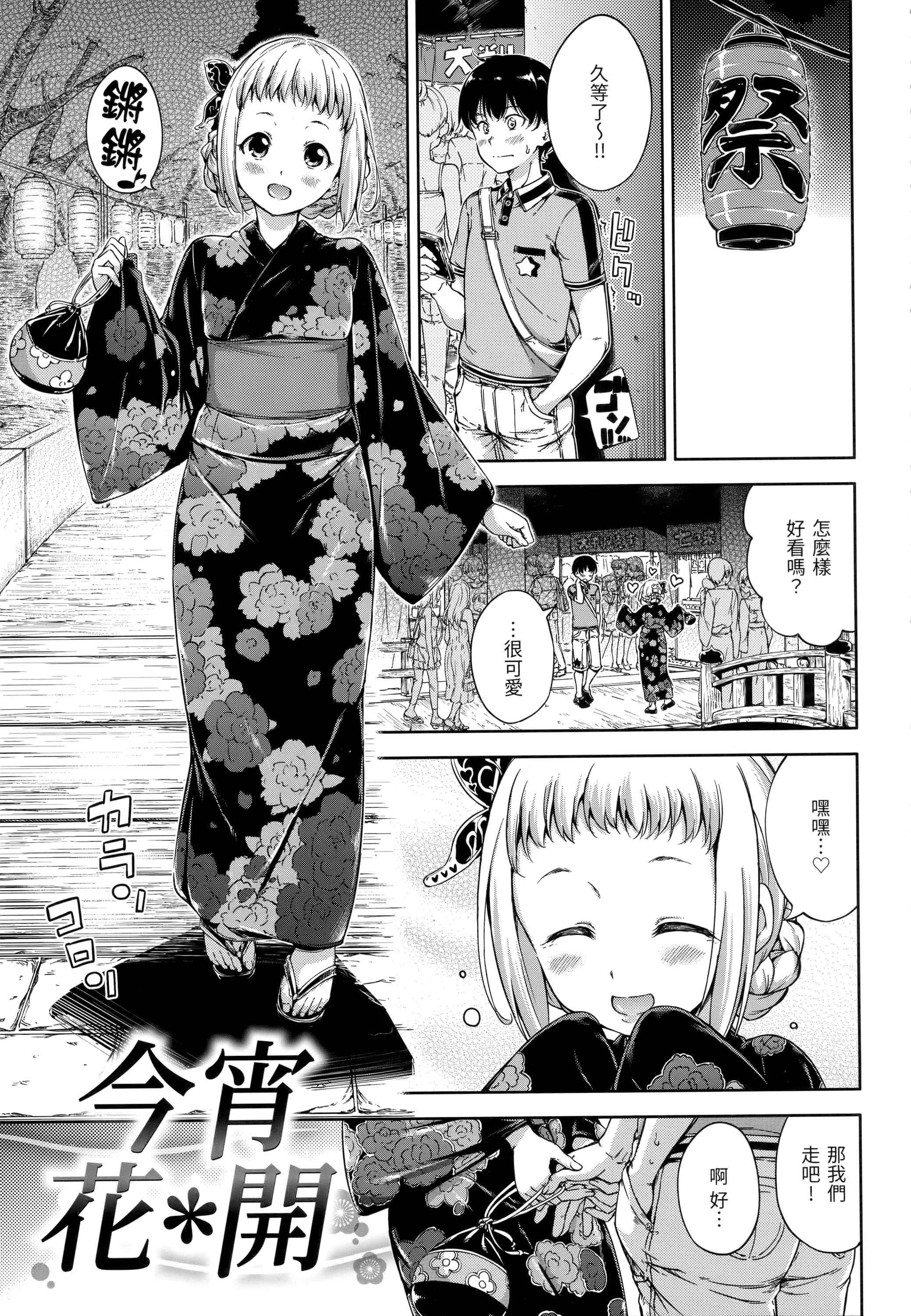 [Manga] Candy Raindrops Single book, loli, female student, Taikong, aid#[180P]-176